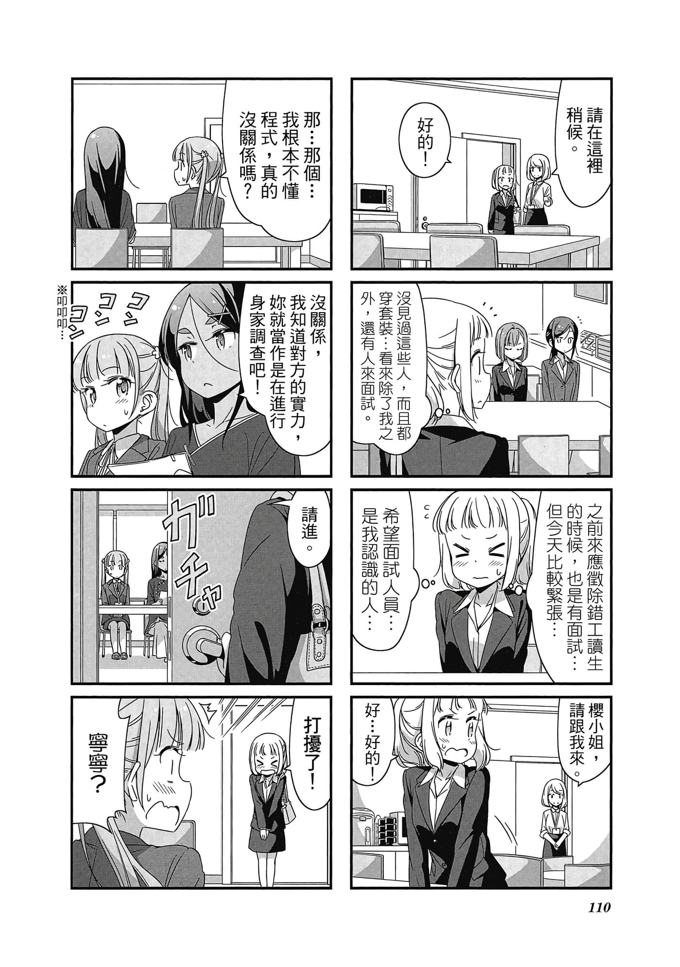 Page 111