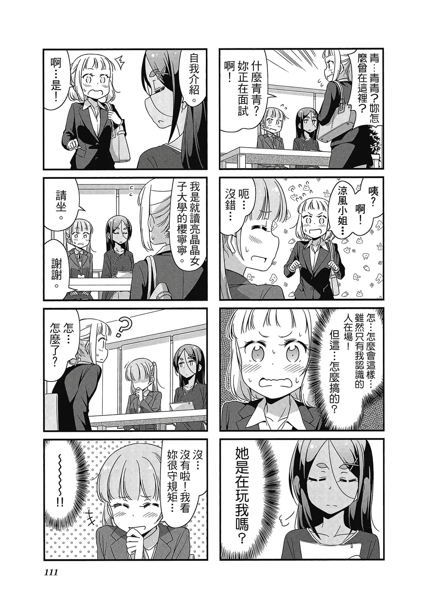 Page 112