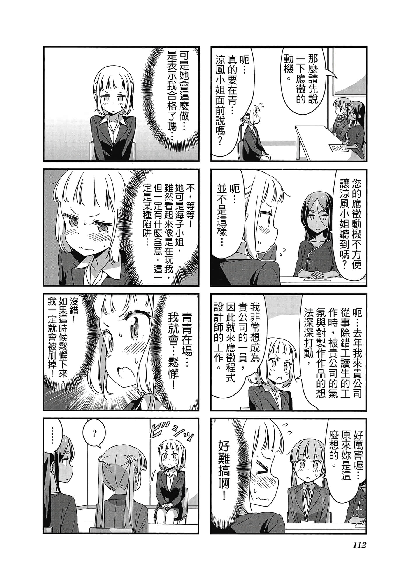 Page 113