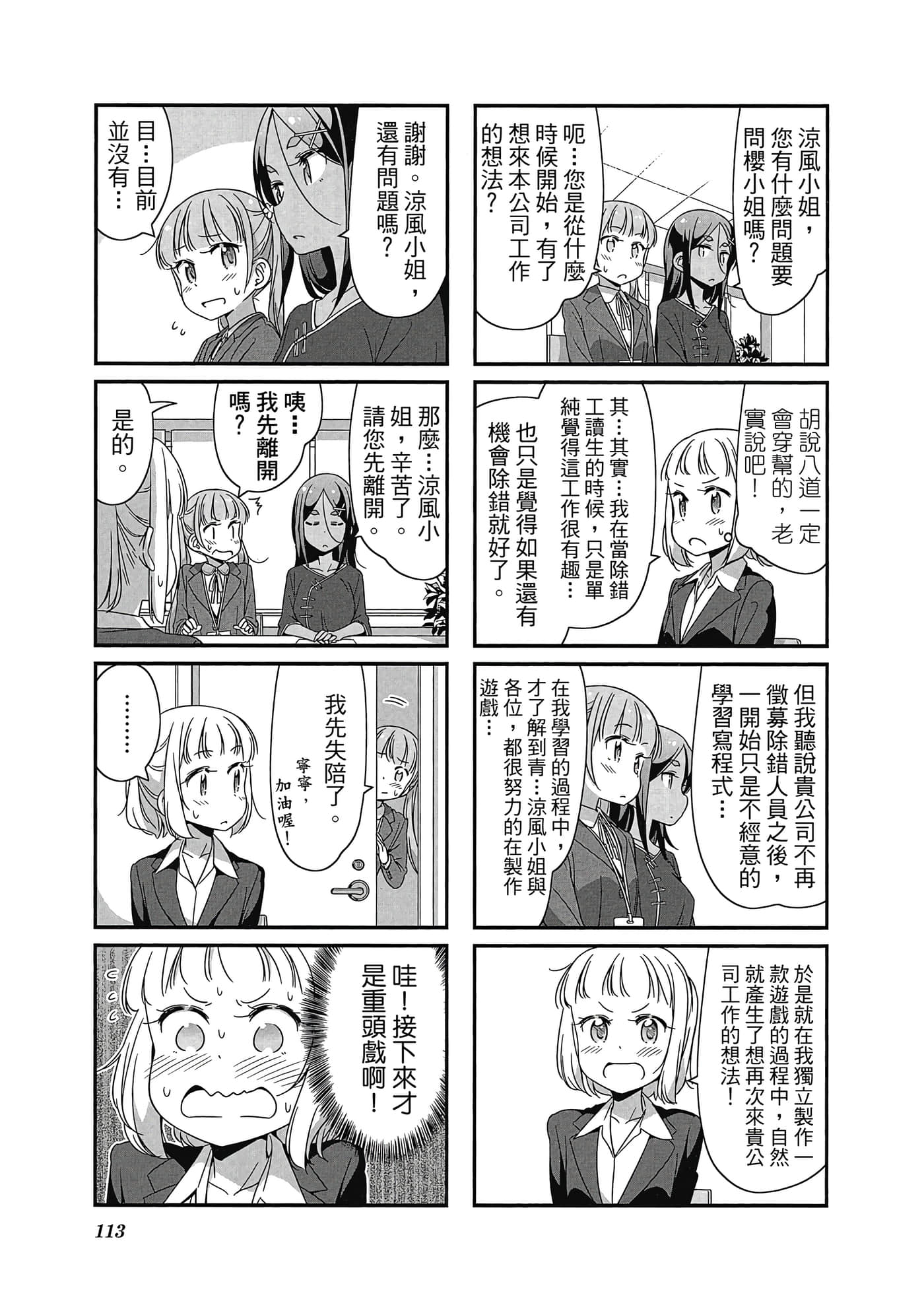Page 114