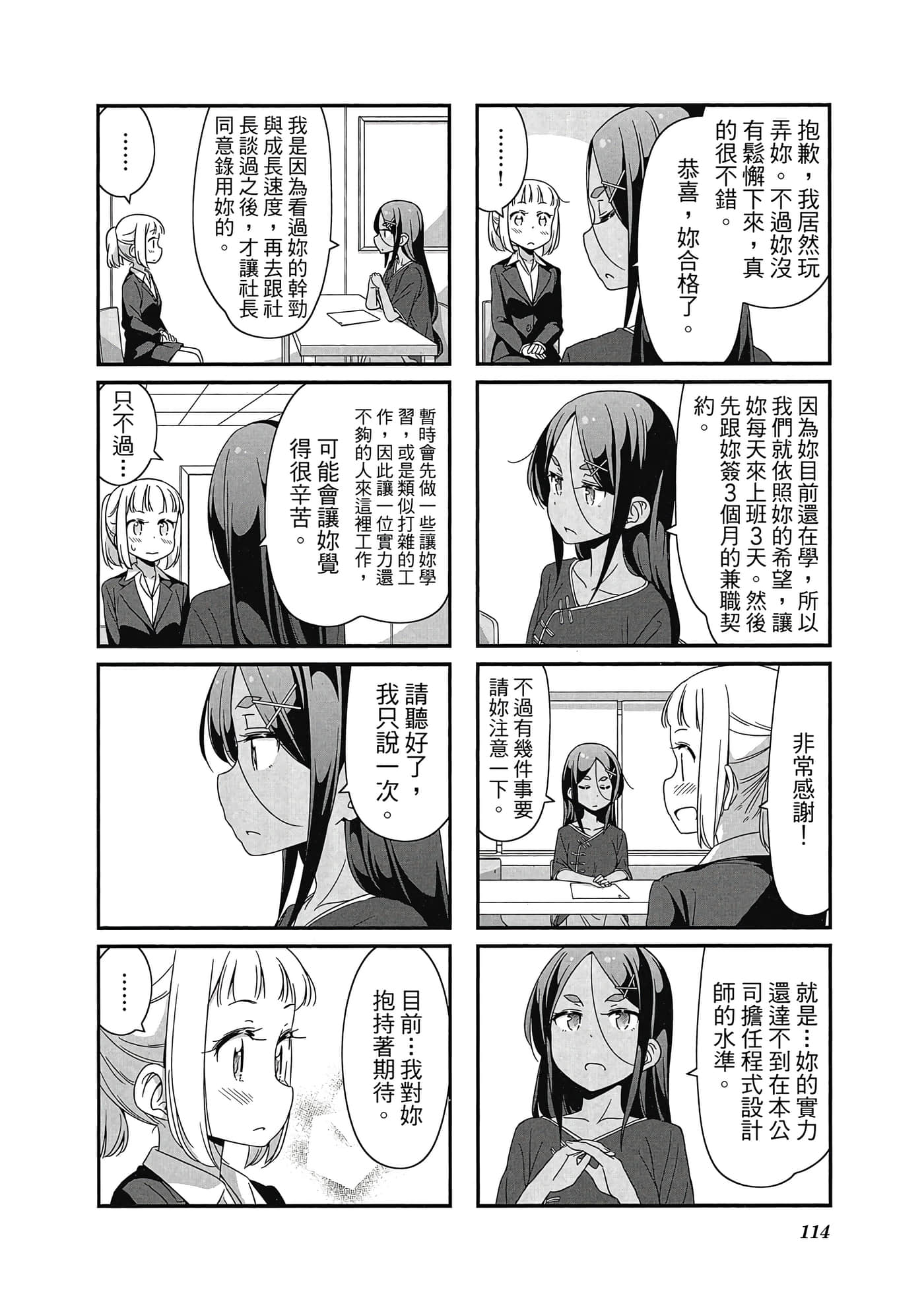 Page 115