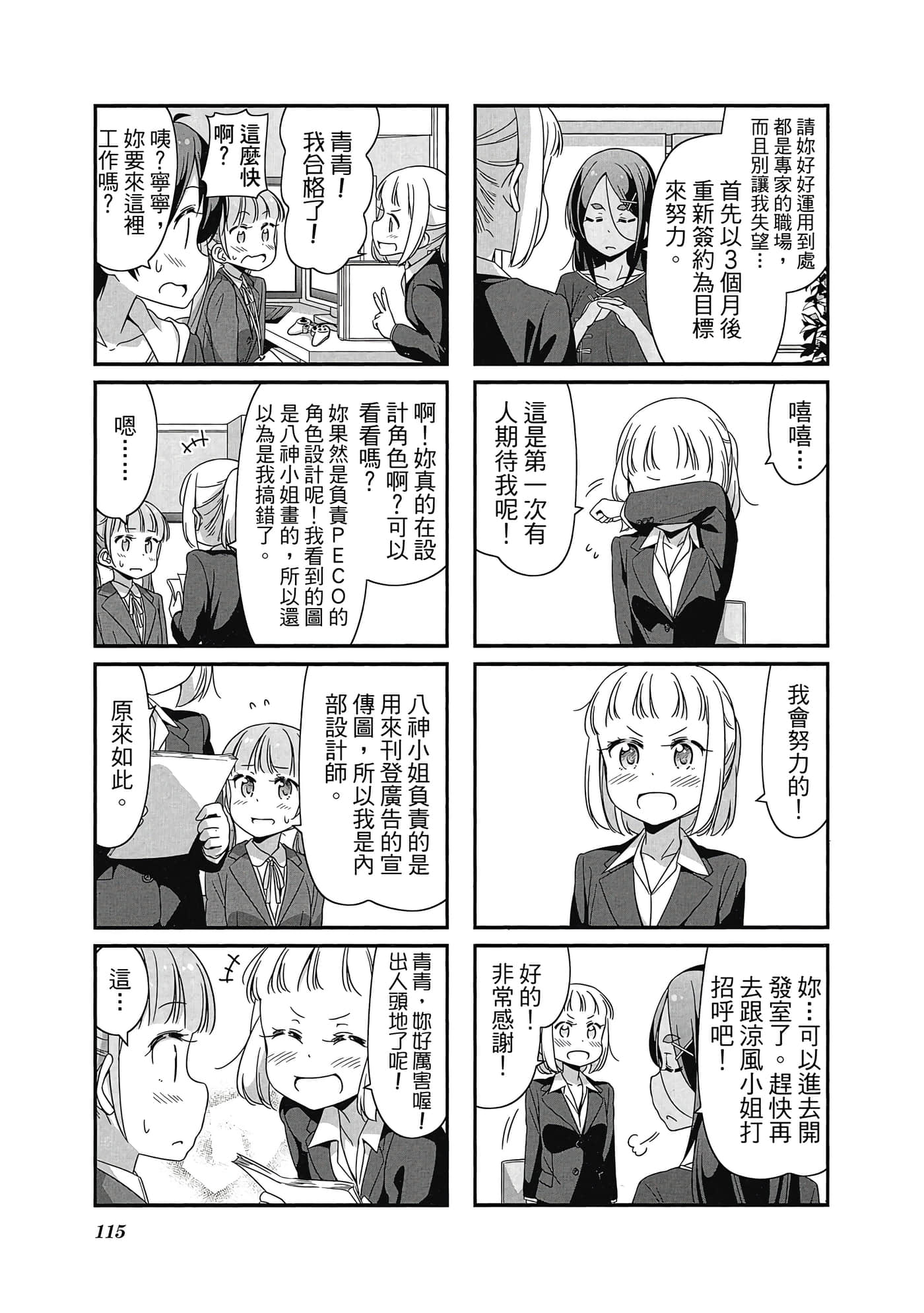 Page 116