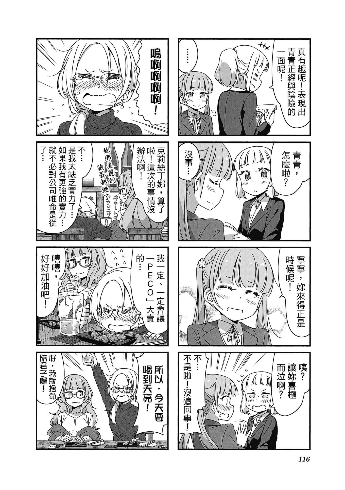 Page 117