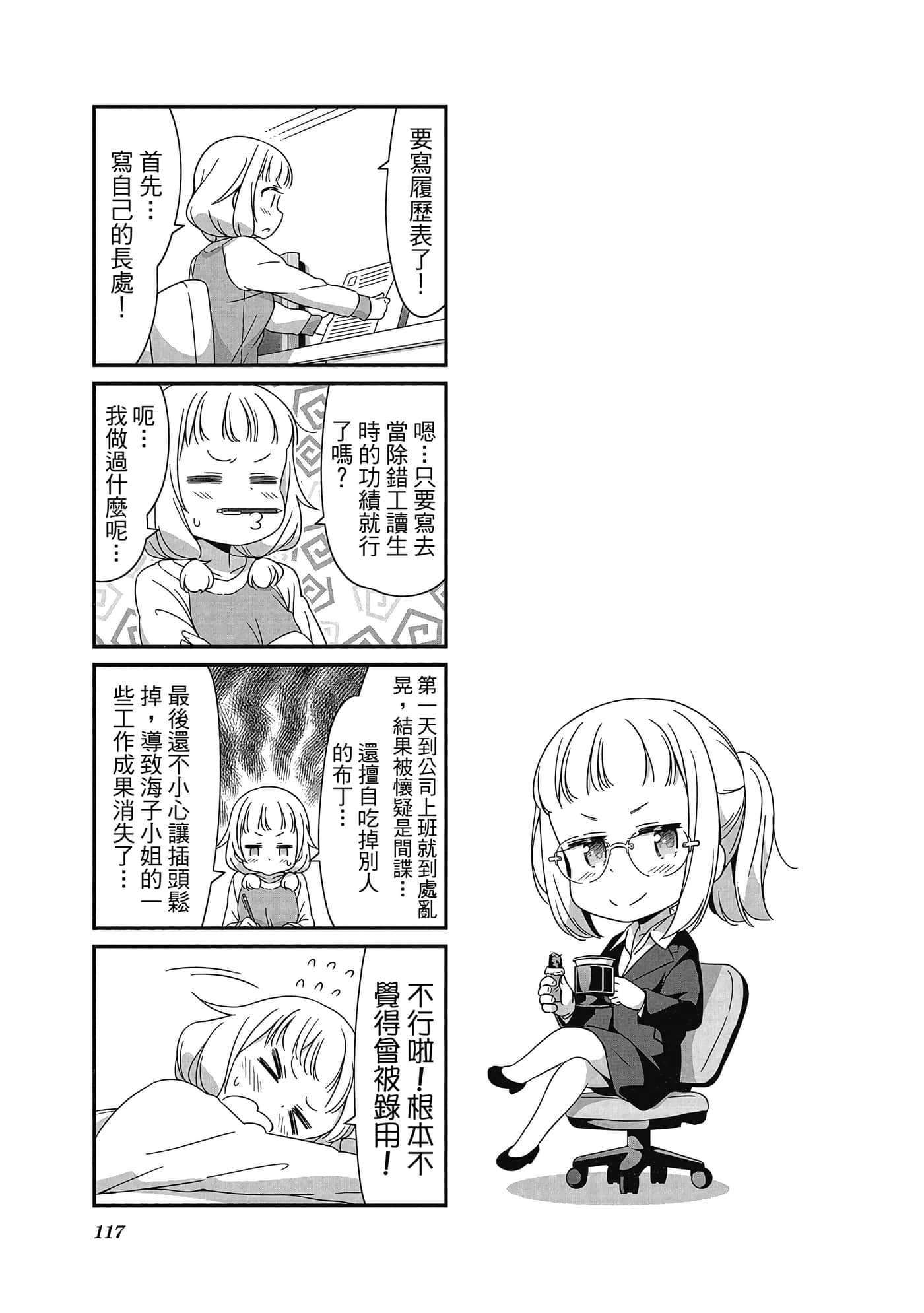 Page 118