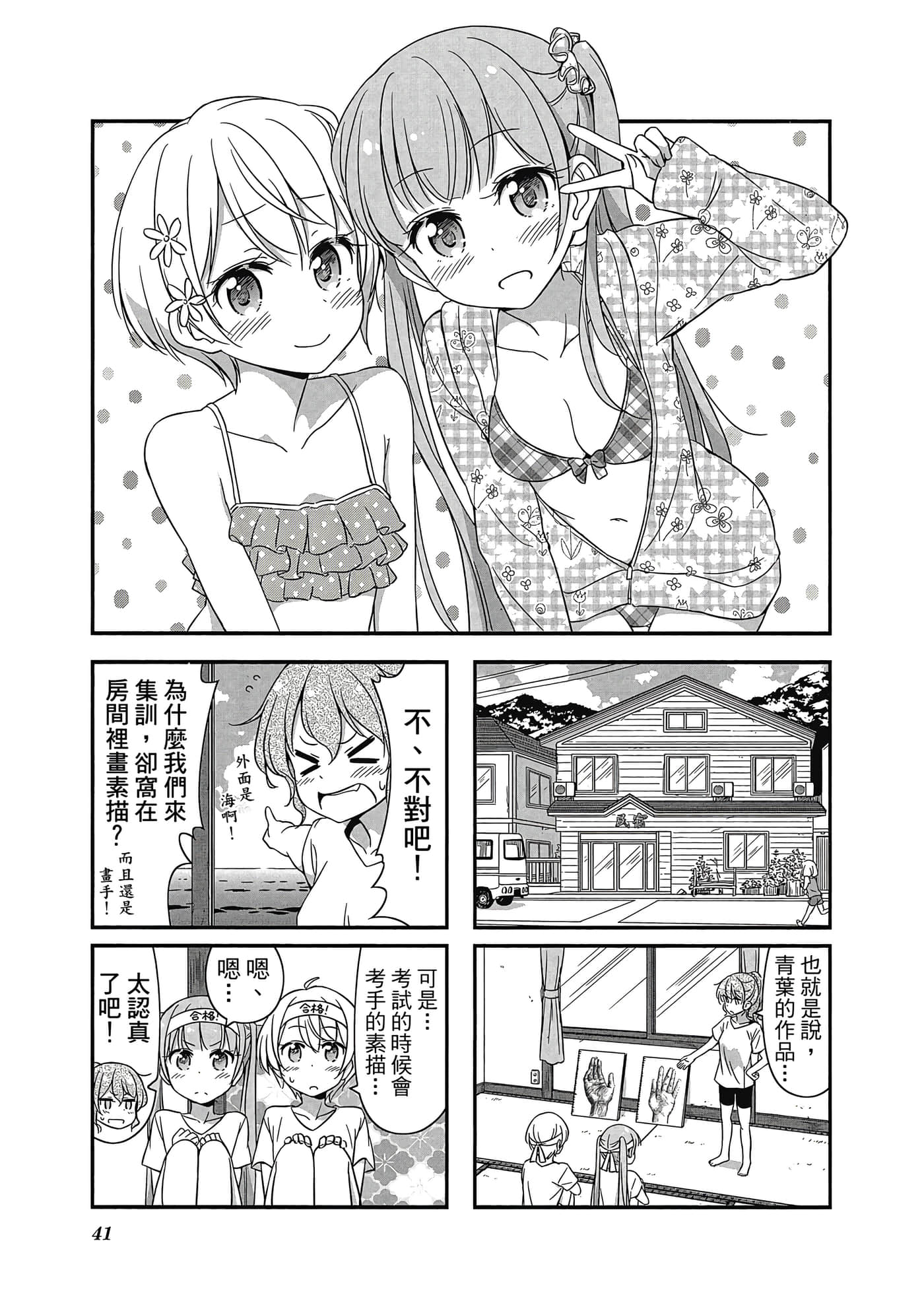 Page 42