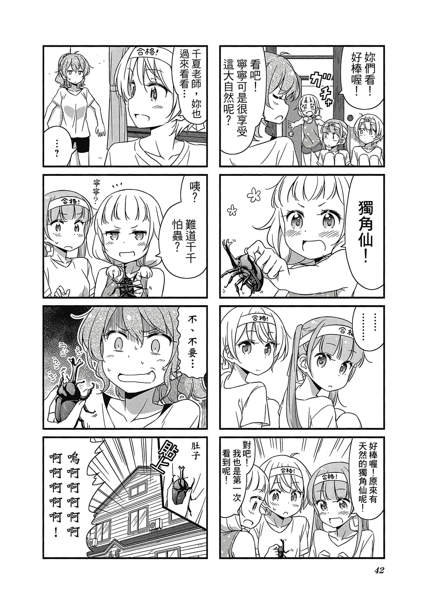 Page 43