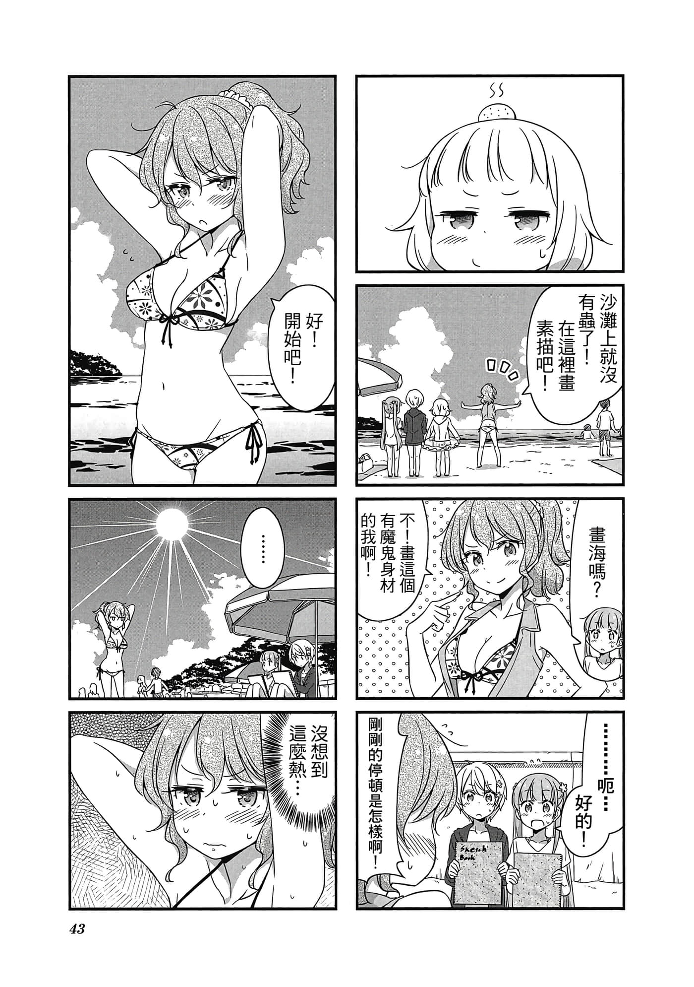 Page 44