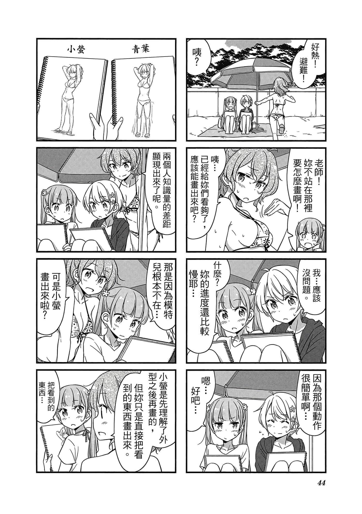 Page 45