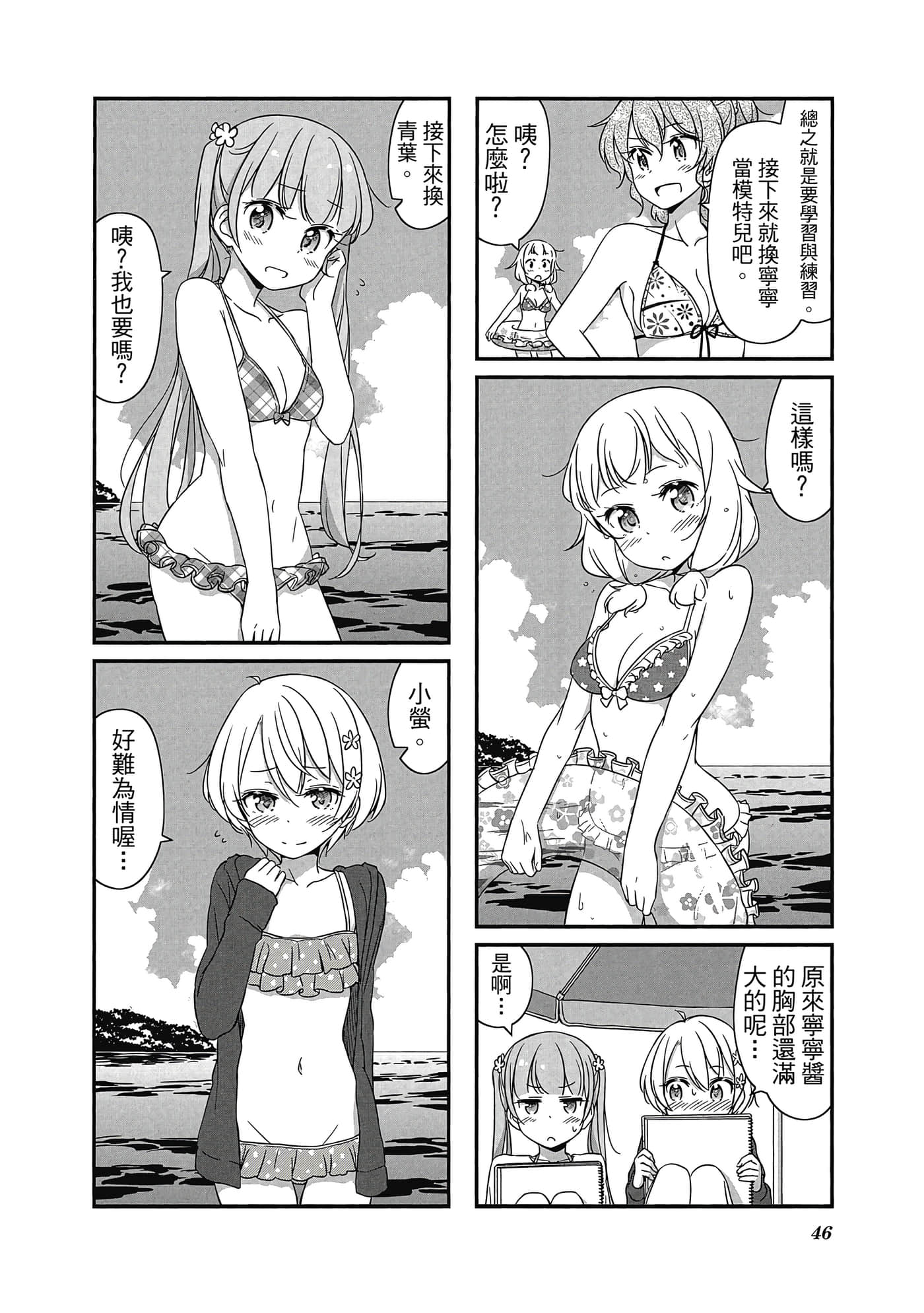 Page 47