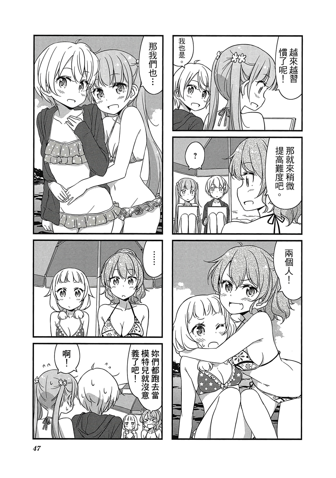 Page 48