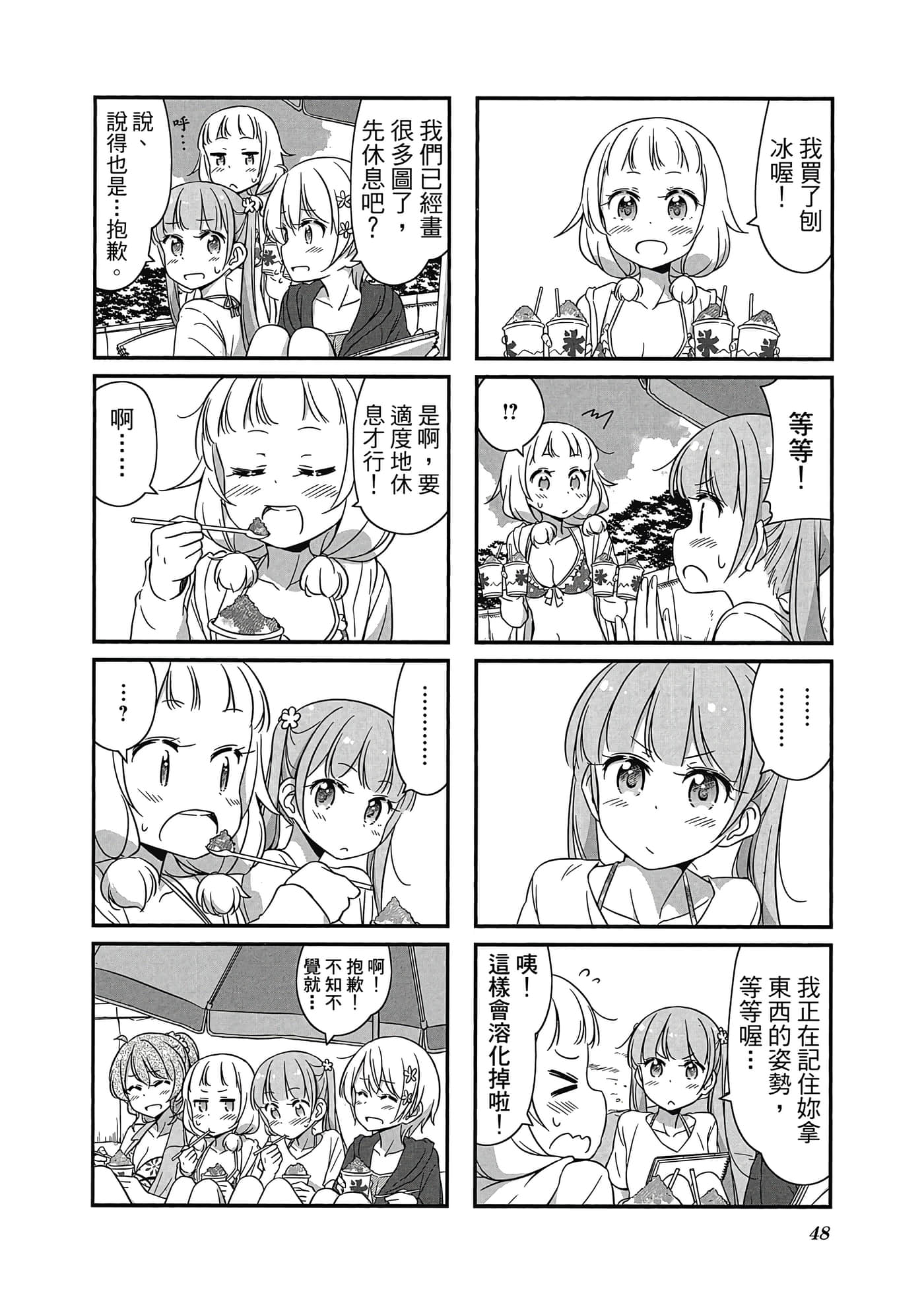 Page 49