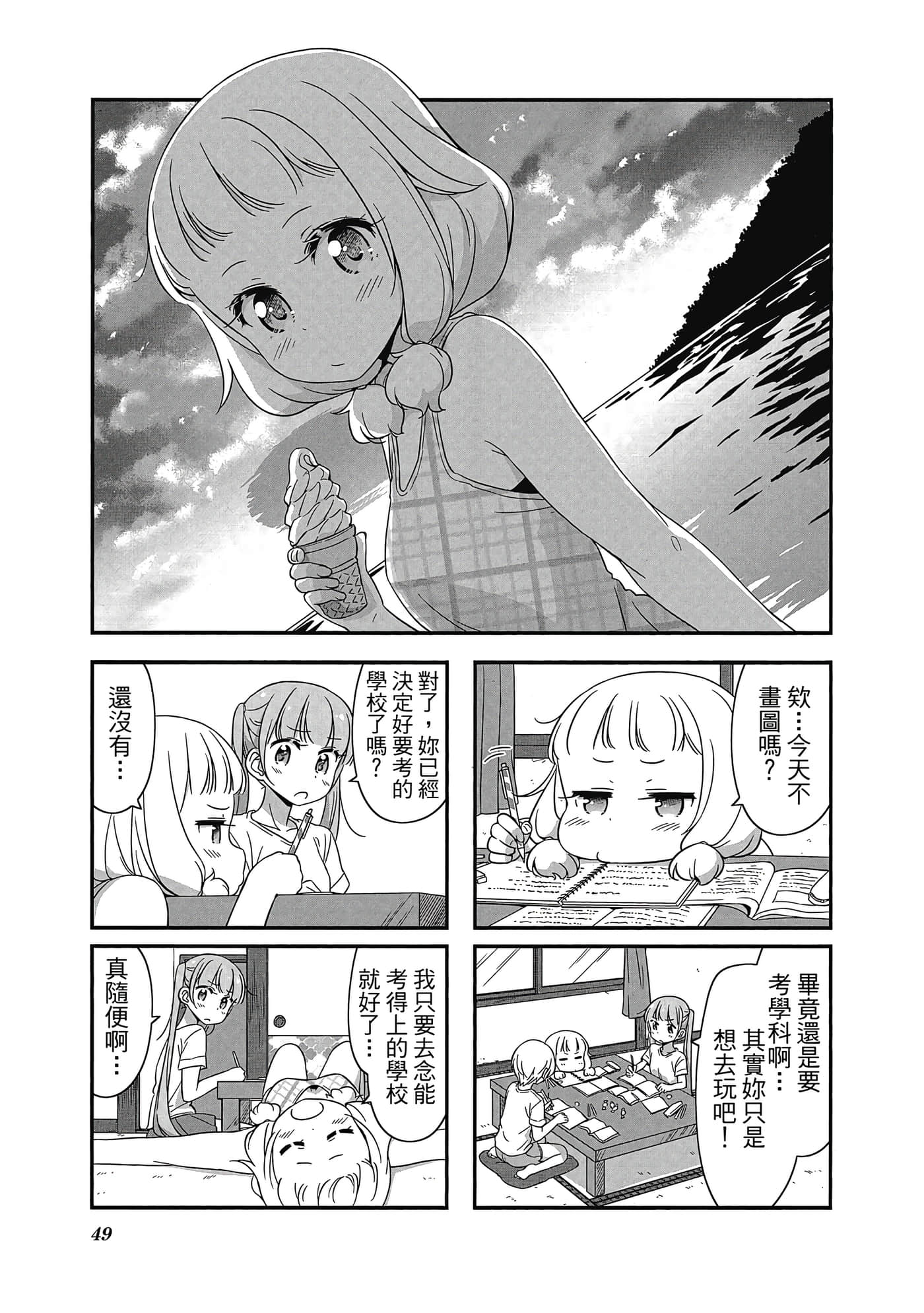 Page 50