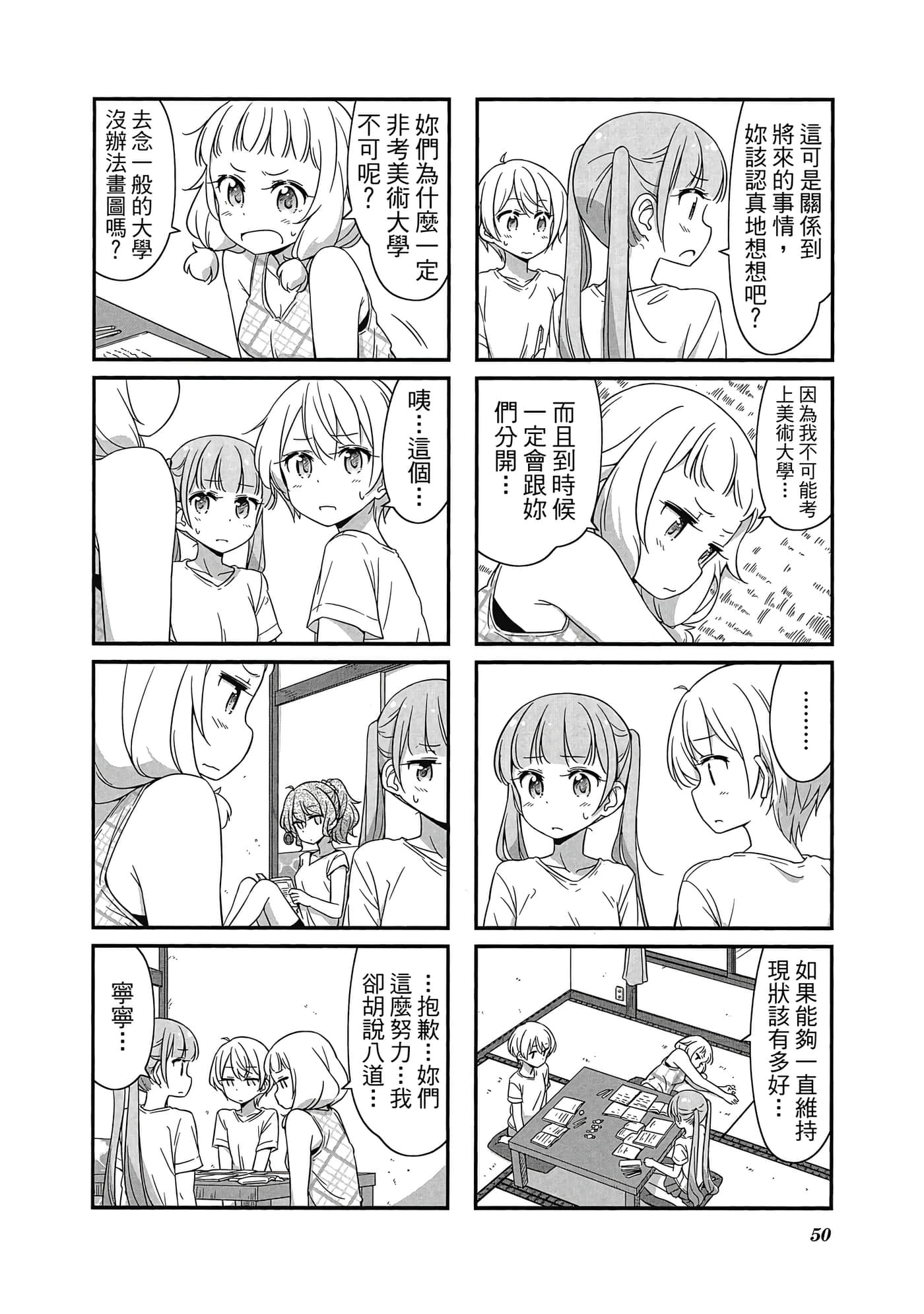 Page 51