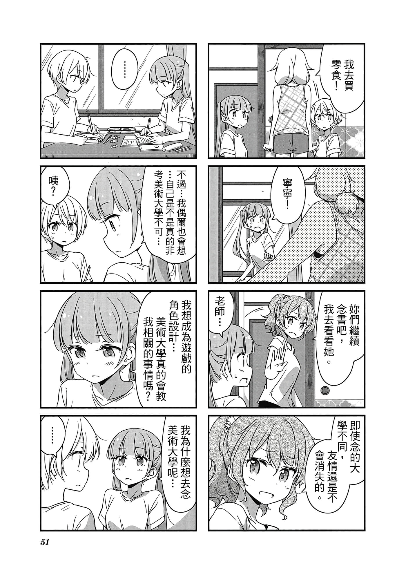 Page 52