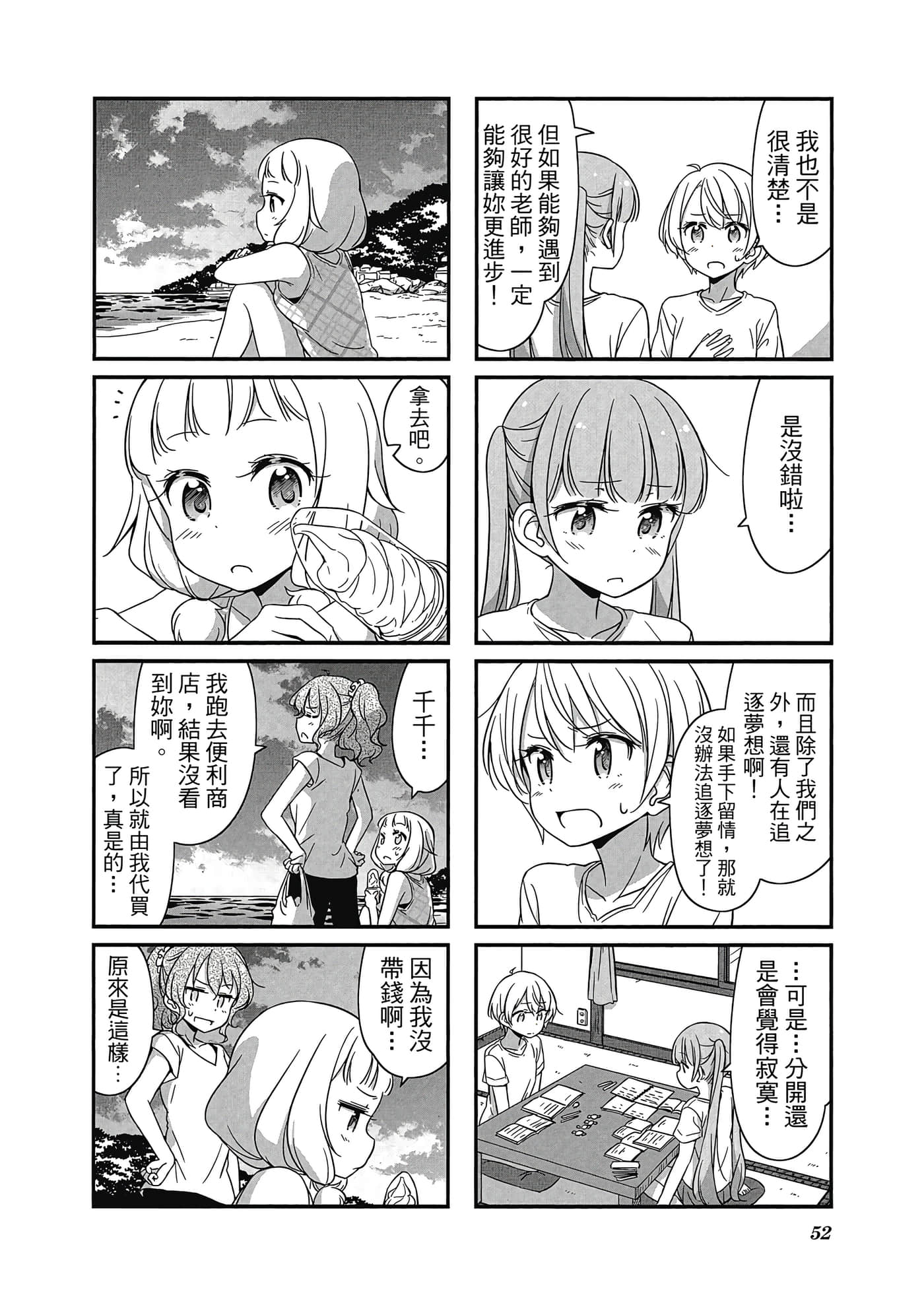 Page 53