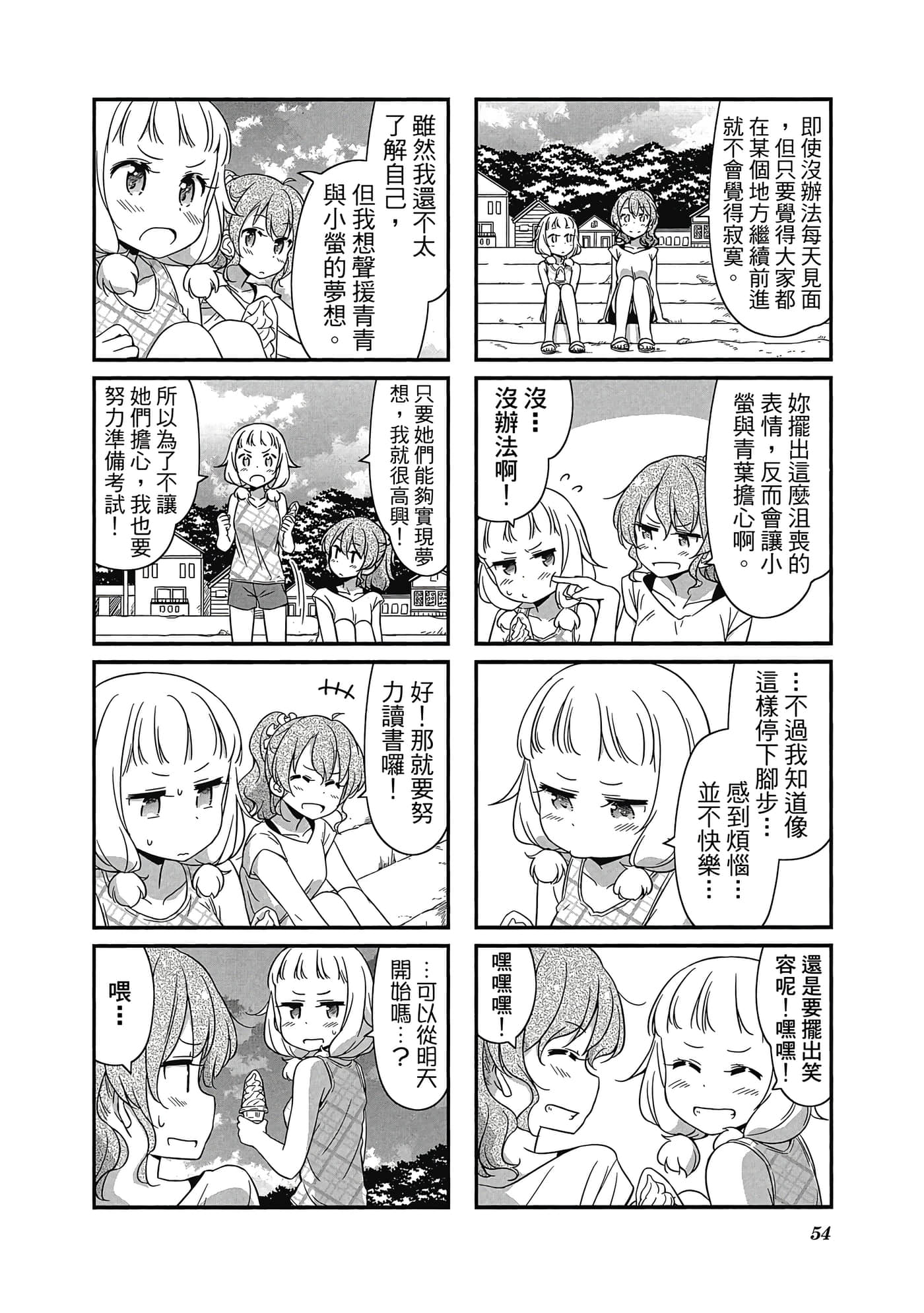 Page 55