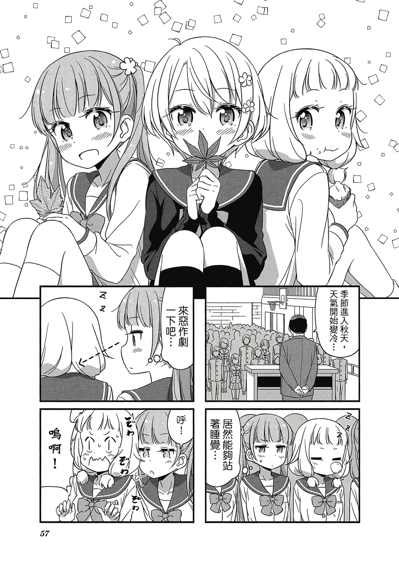 Page 58
