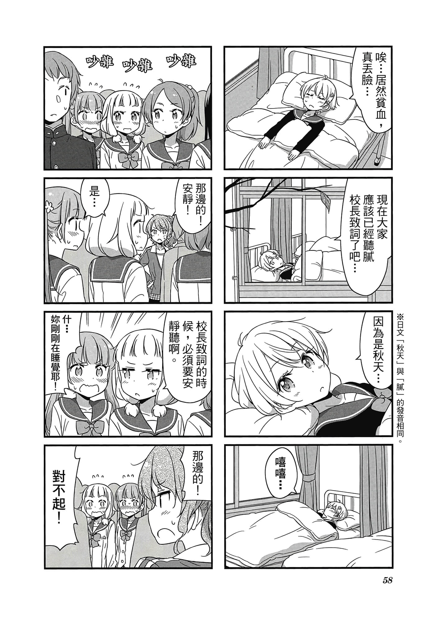 Page 59