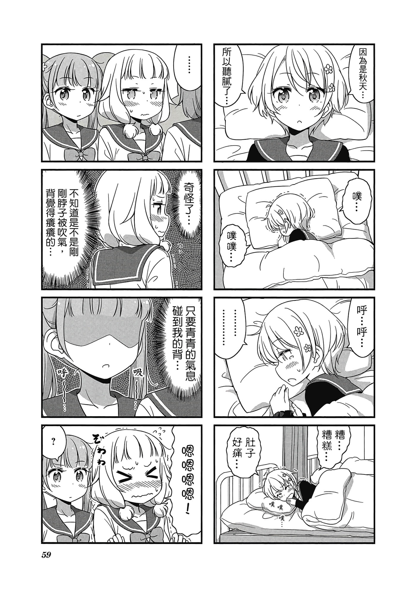 Page 60