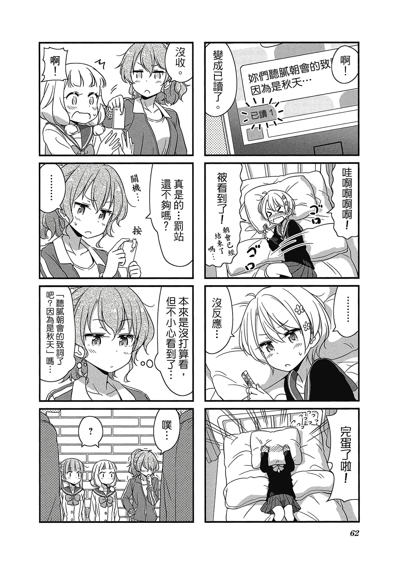 Page 63