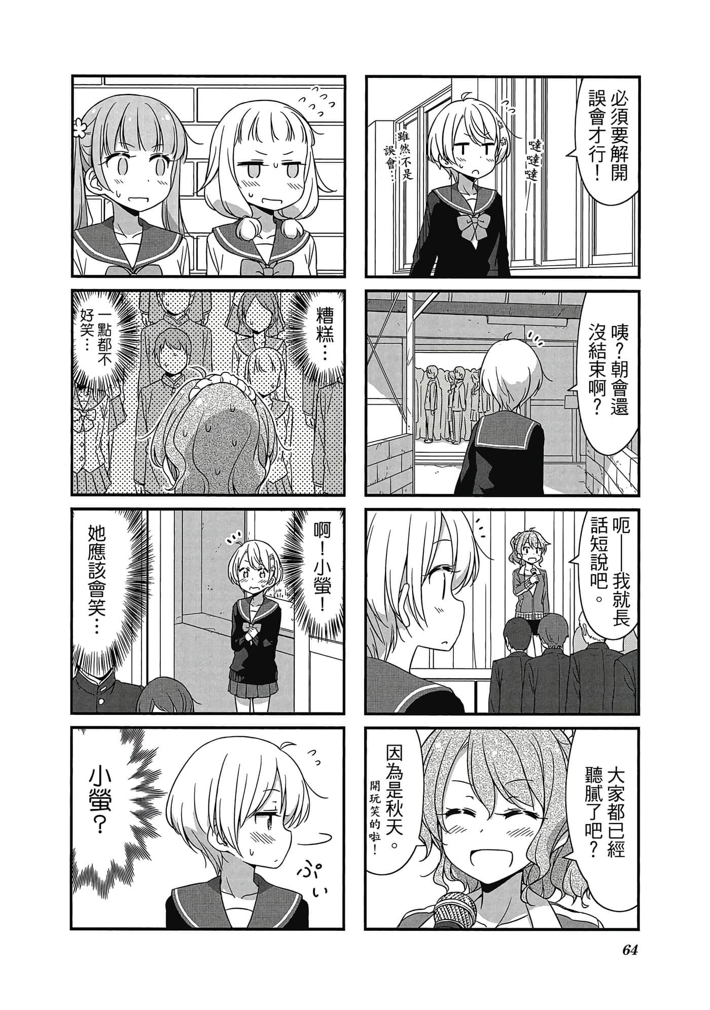 Page 65