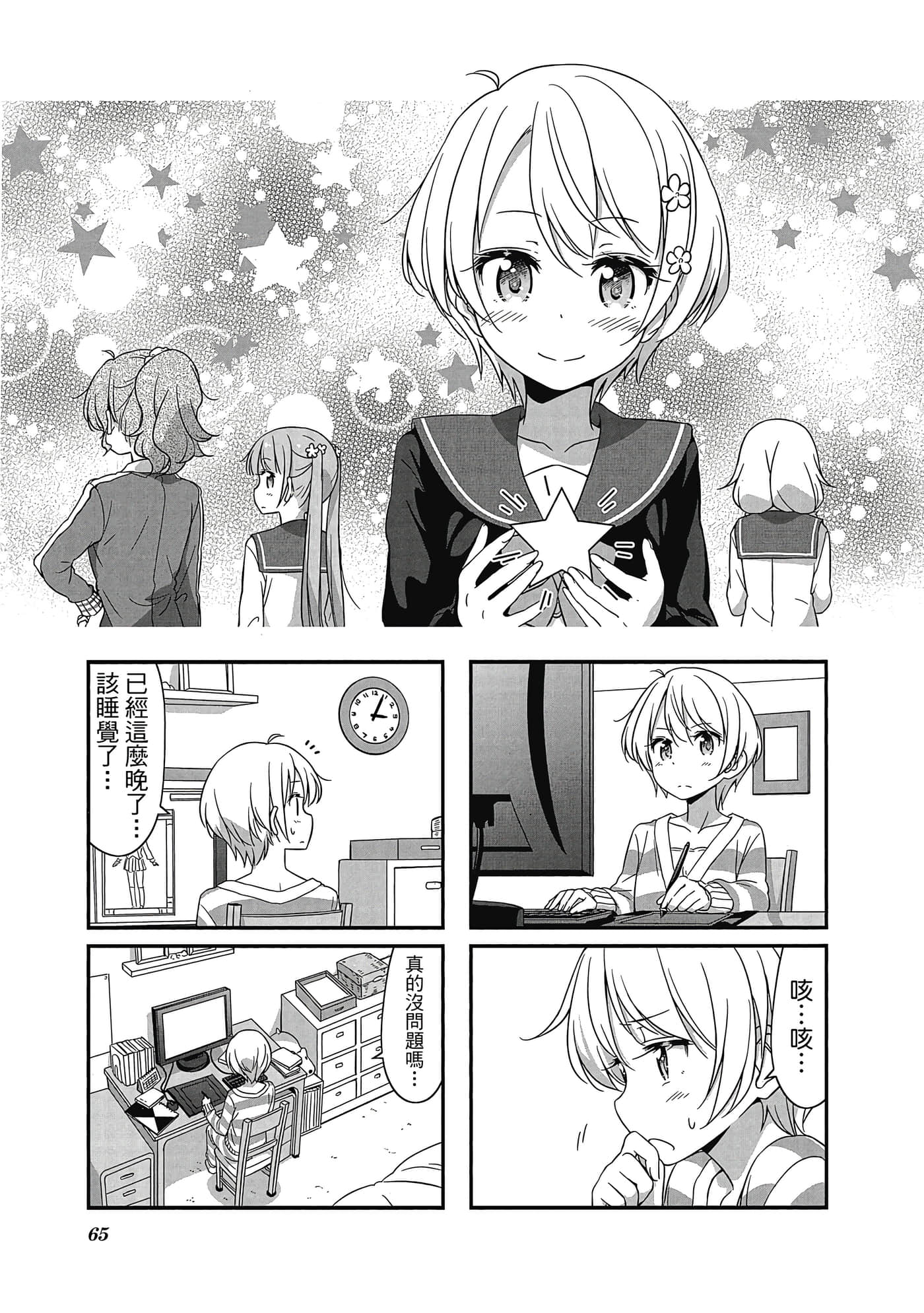 Page 66
