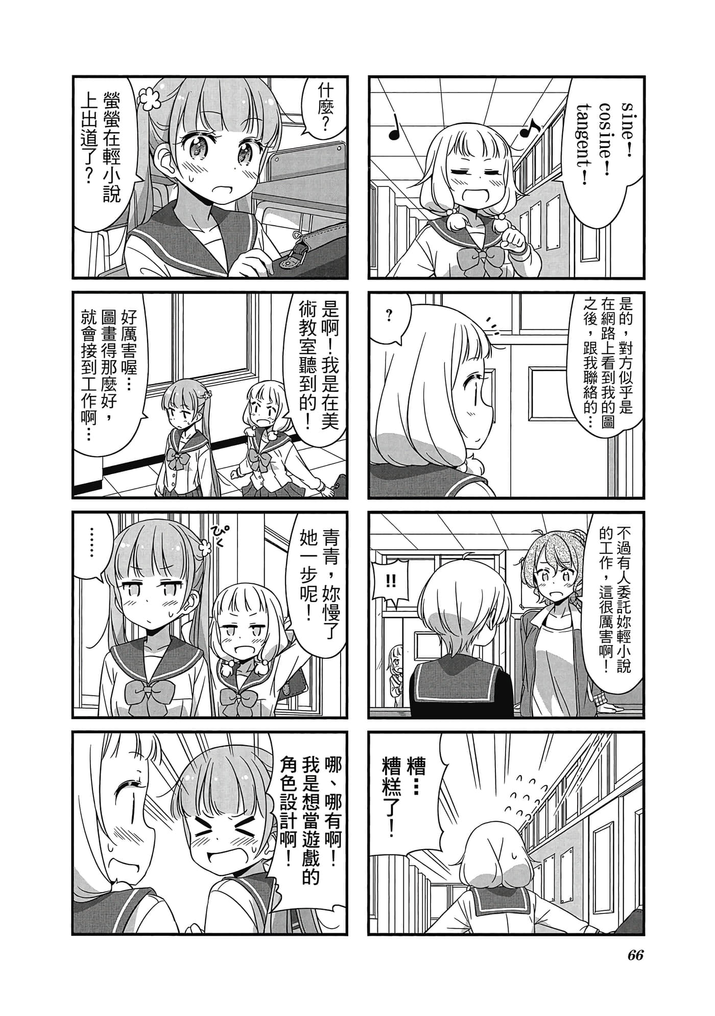 Page 67
