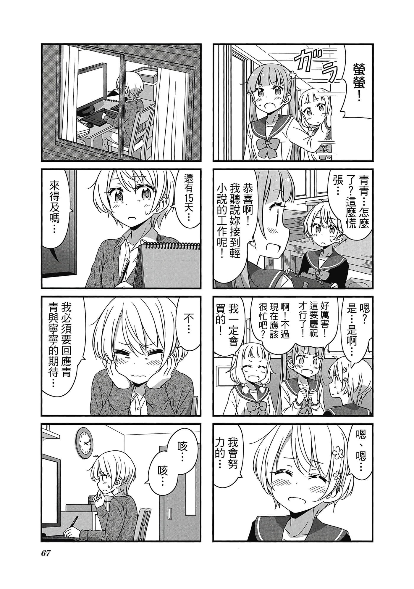 Page 68