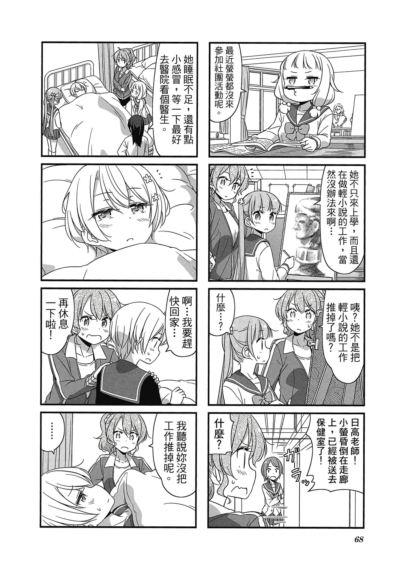 Page 69