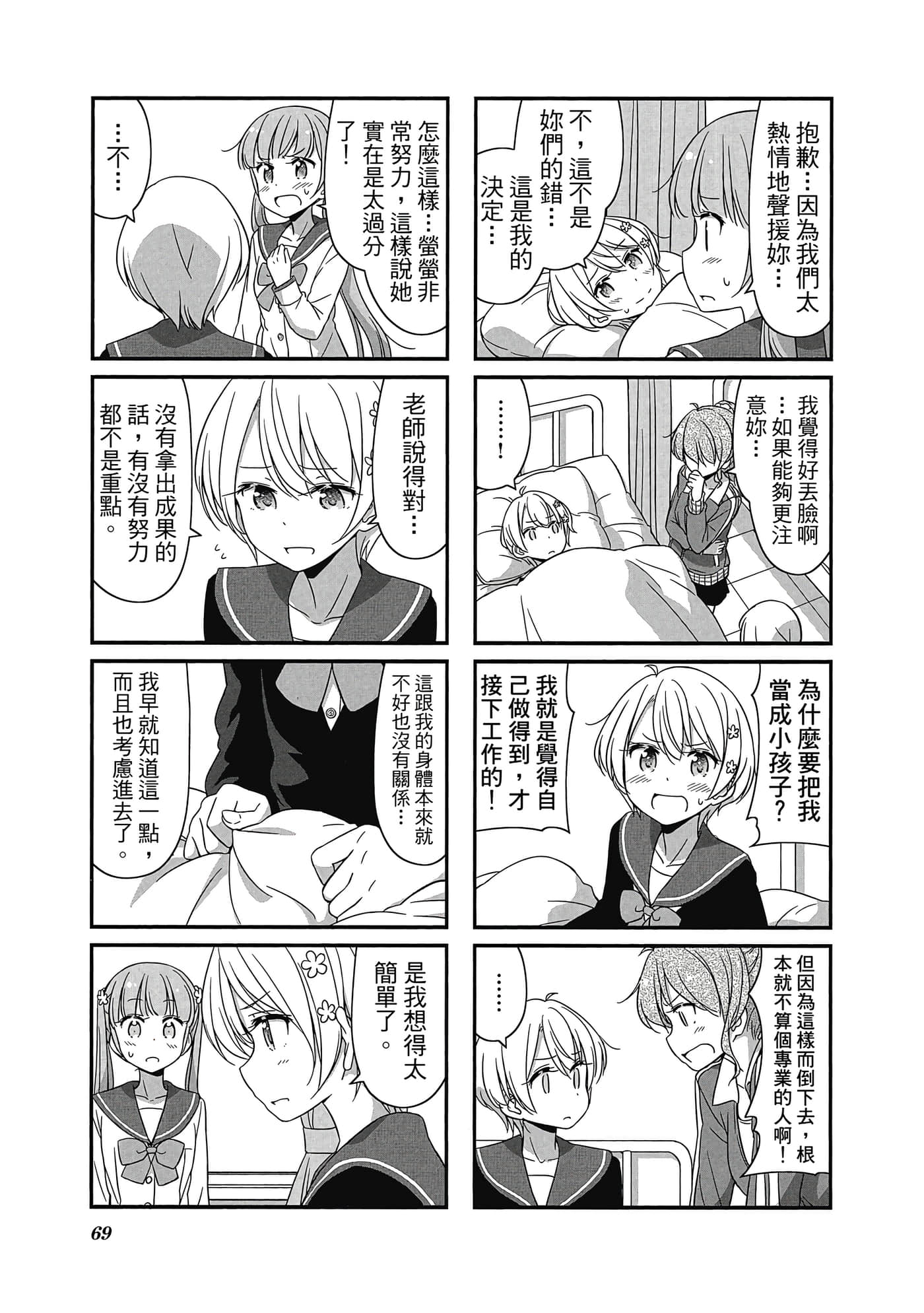 Page 70
