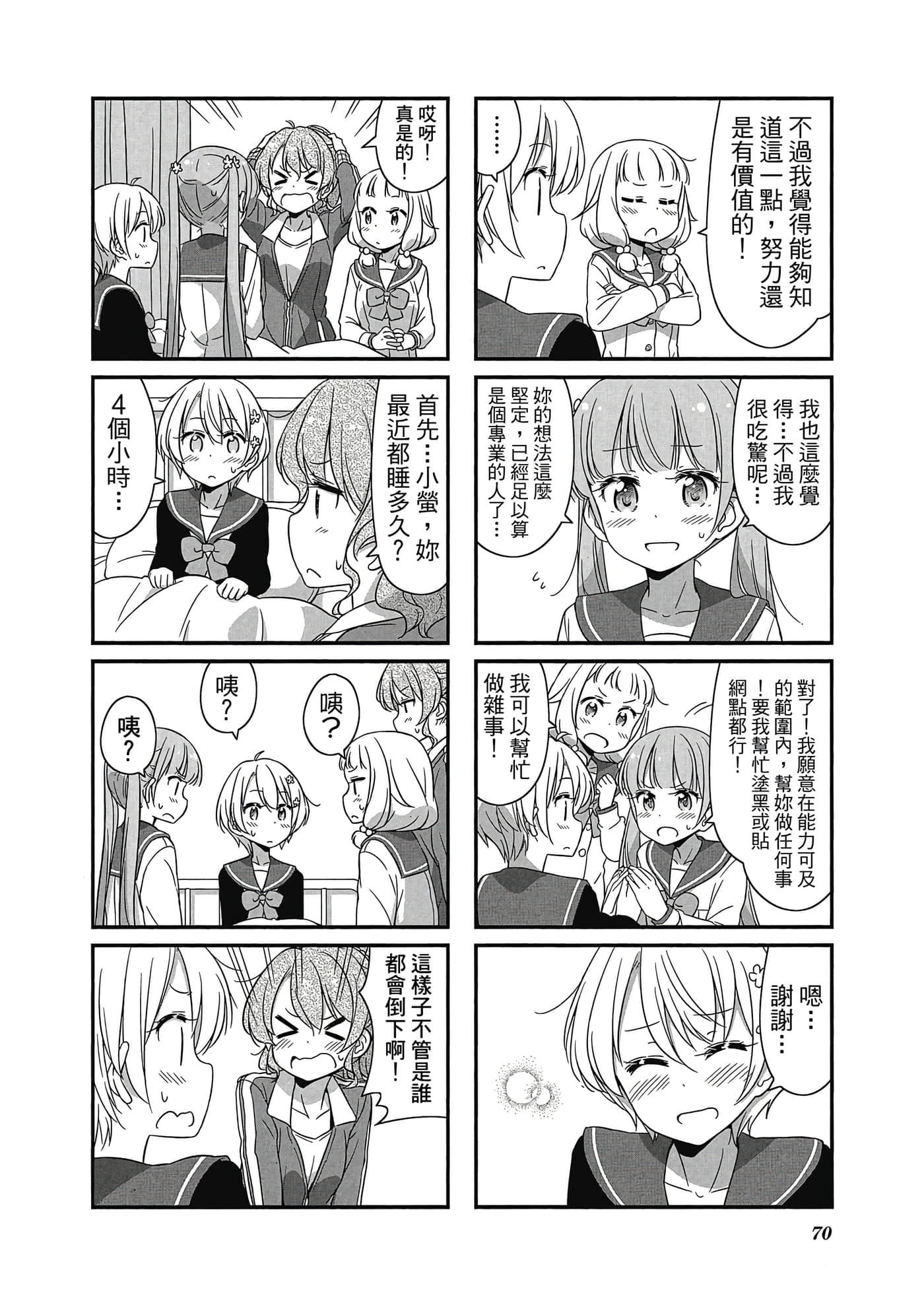 Page 71