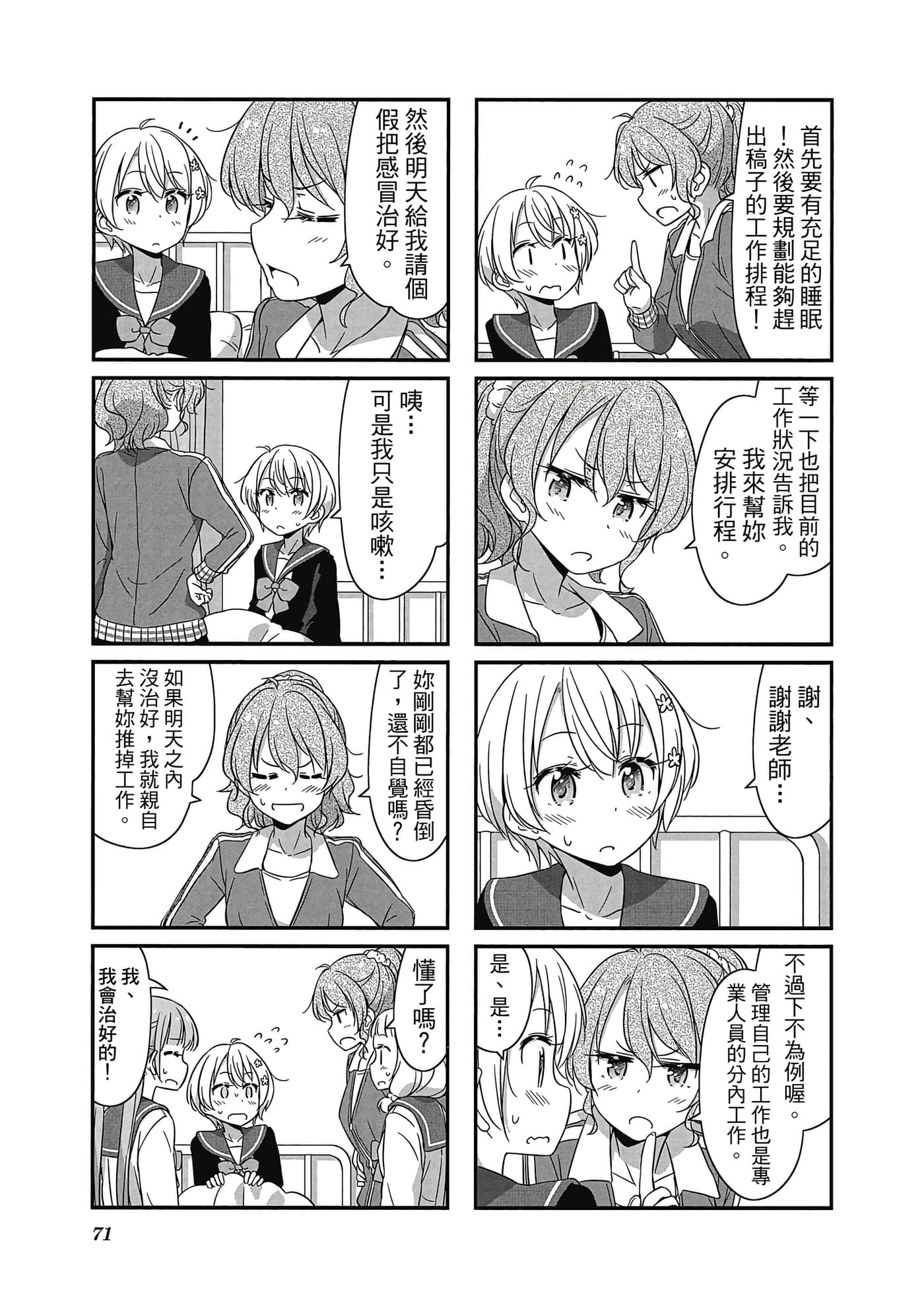 Page 72