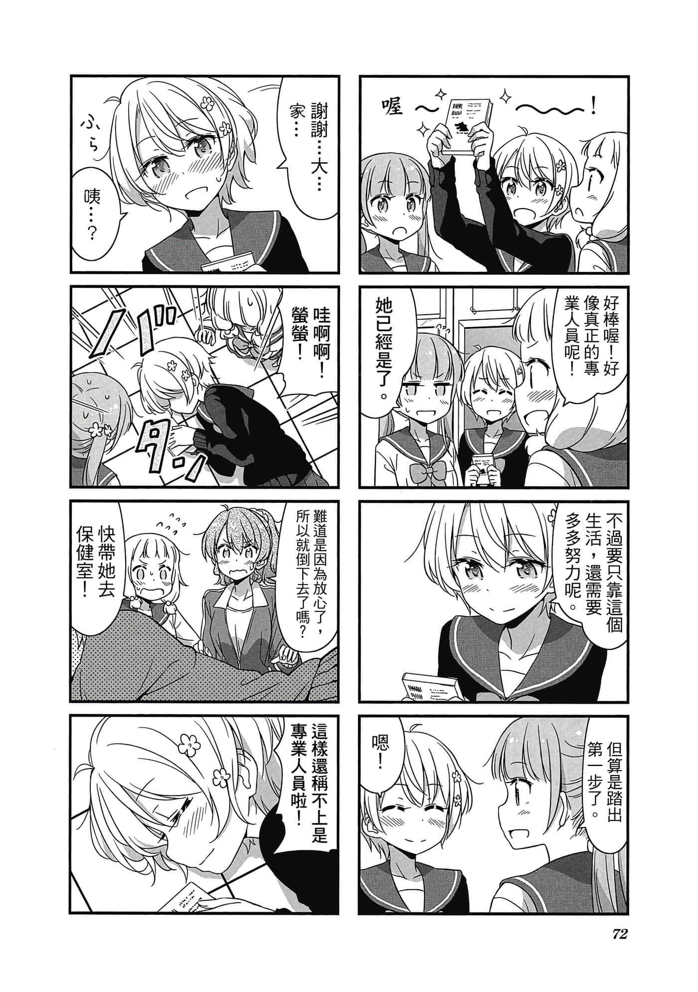 Page 73