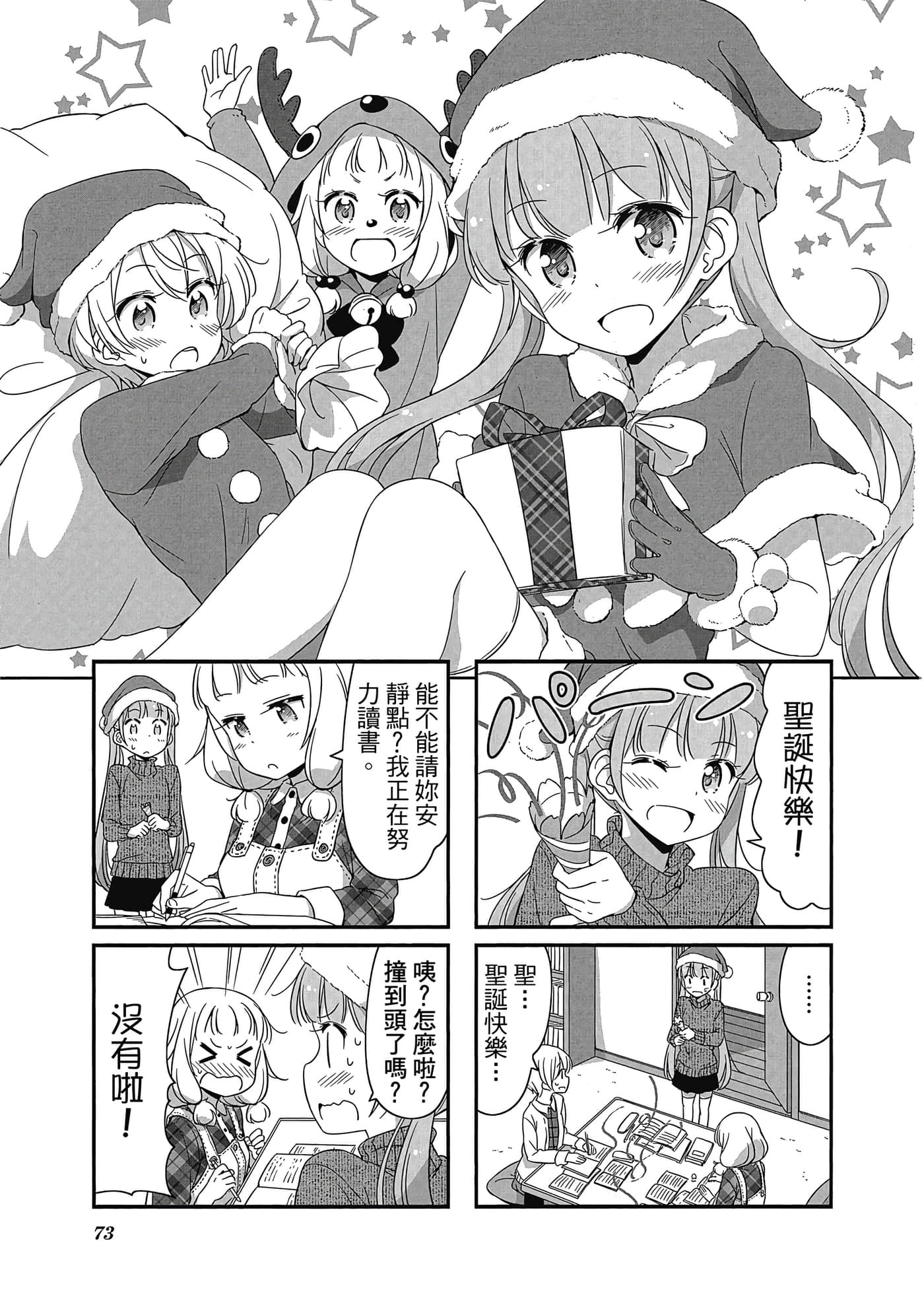 Page 74
