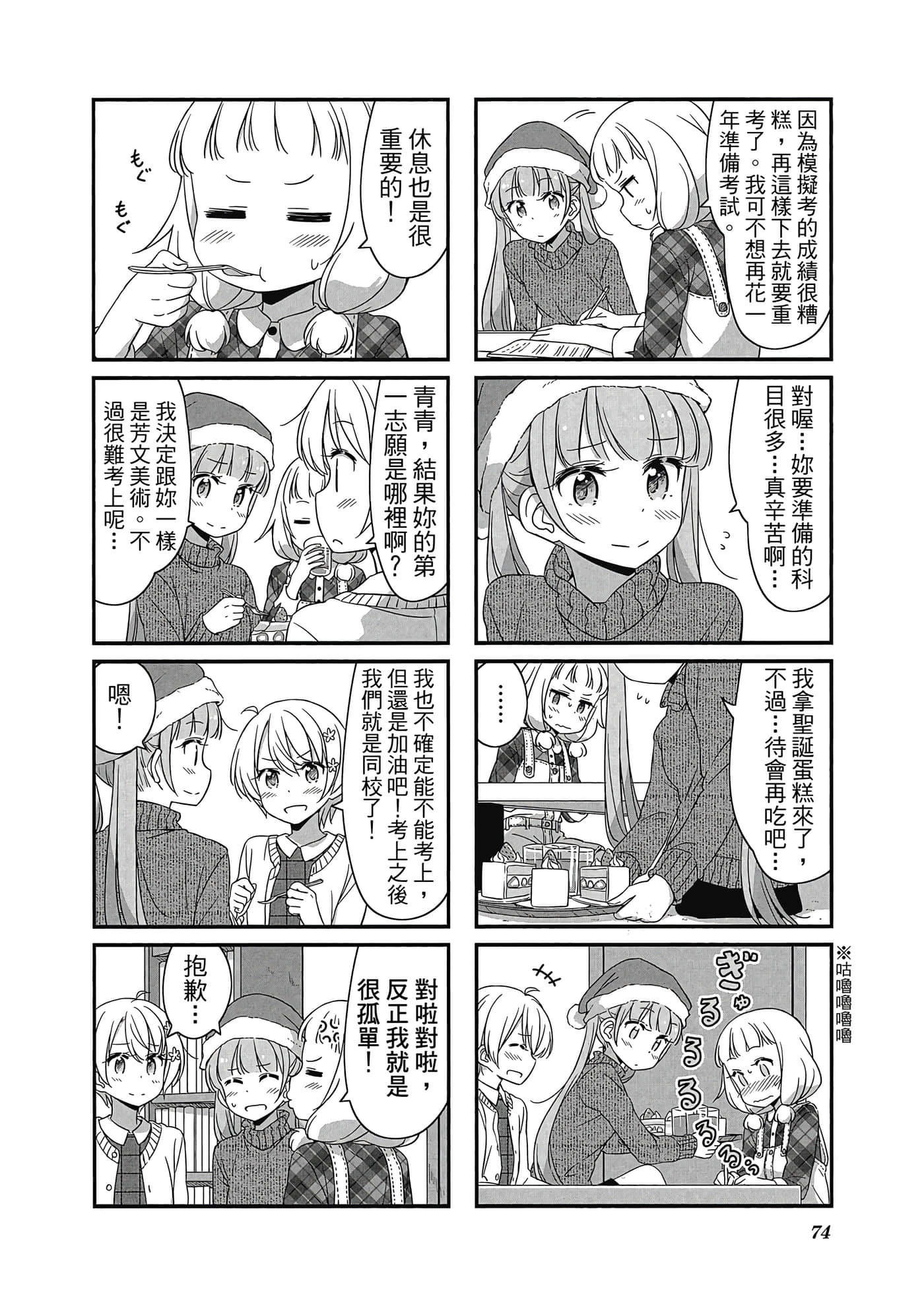 Page 75