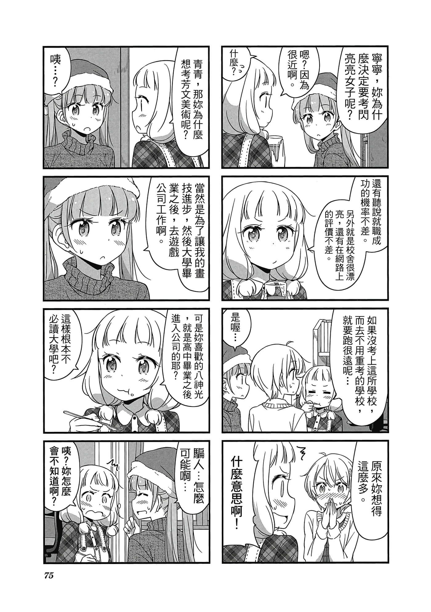 Page 76