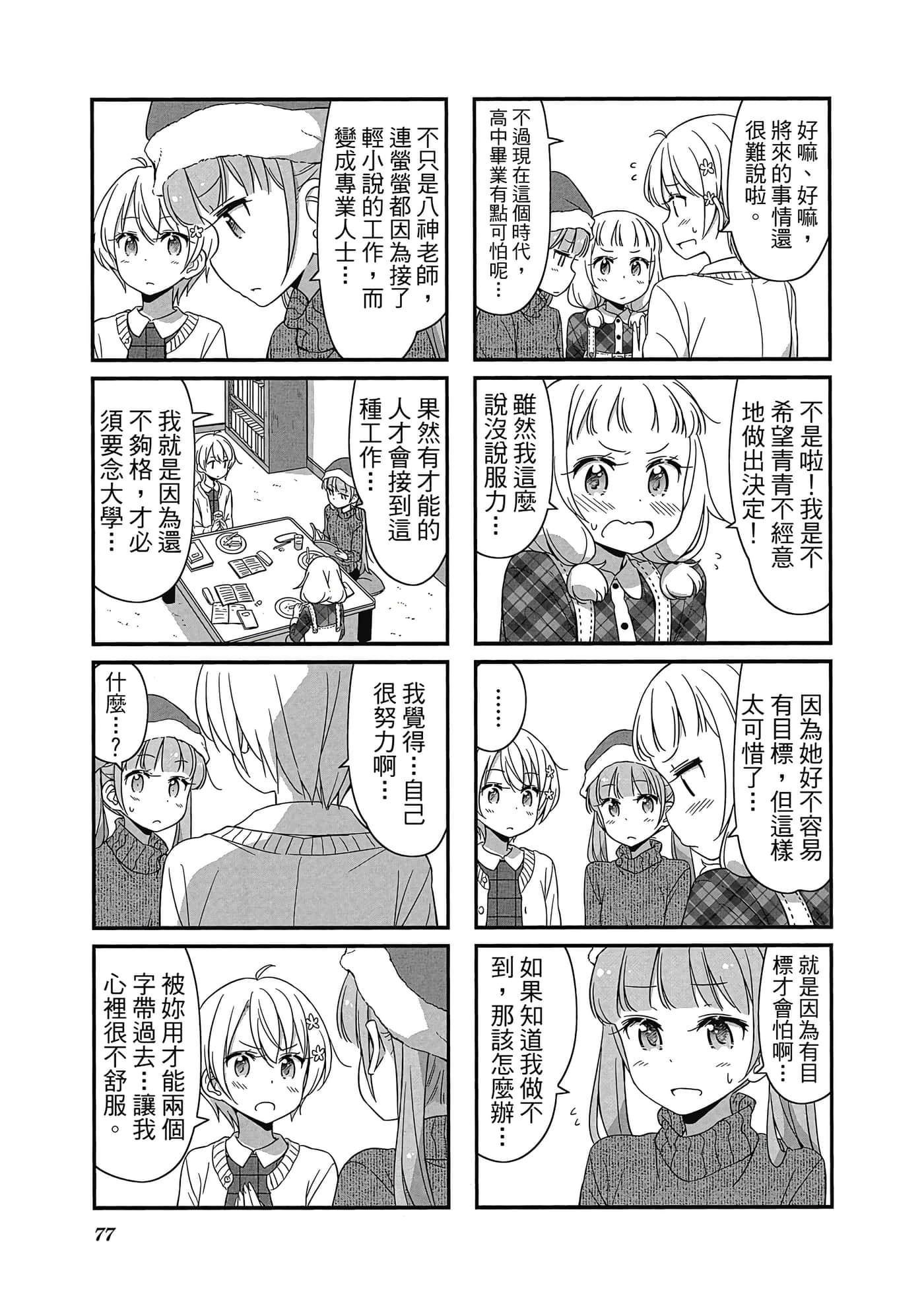 Page 78