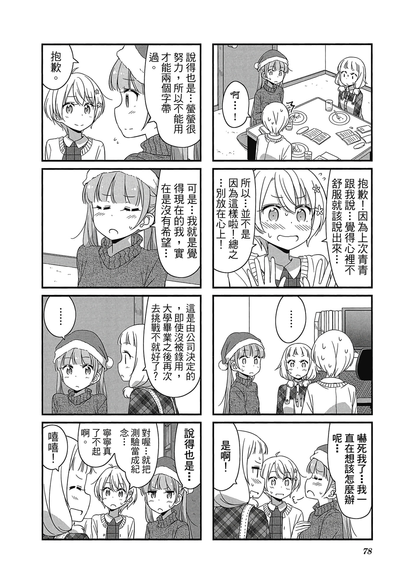 Page 79