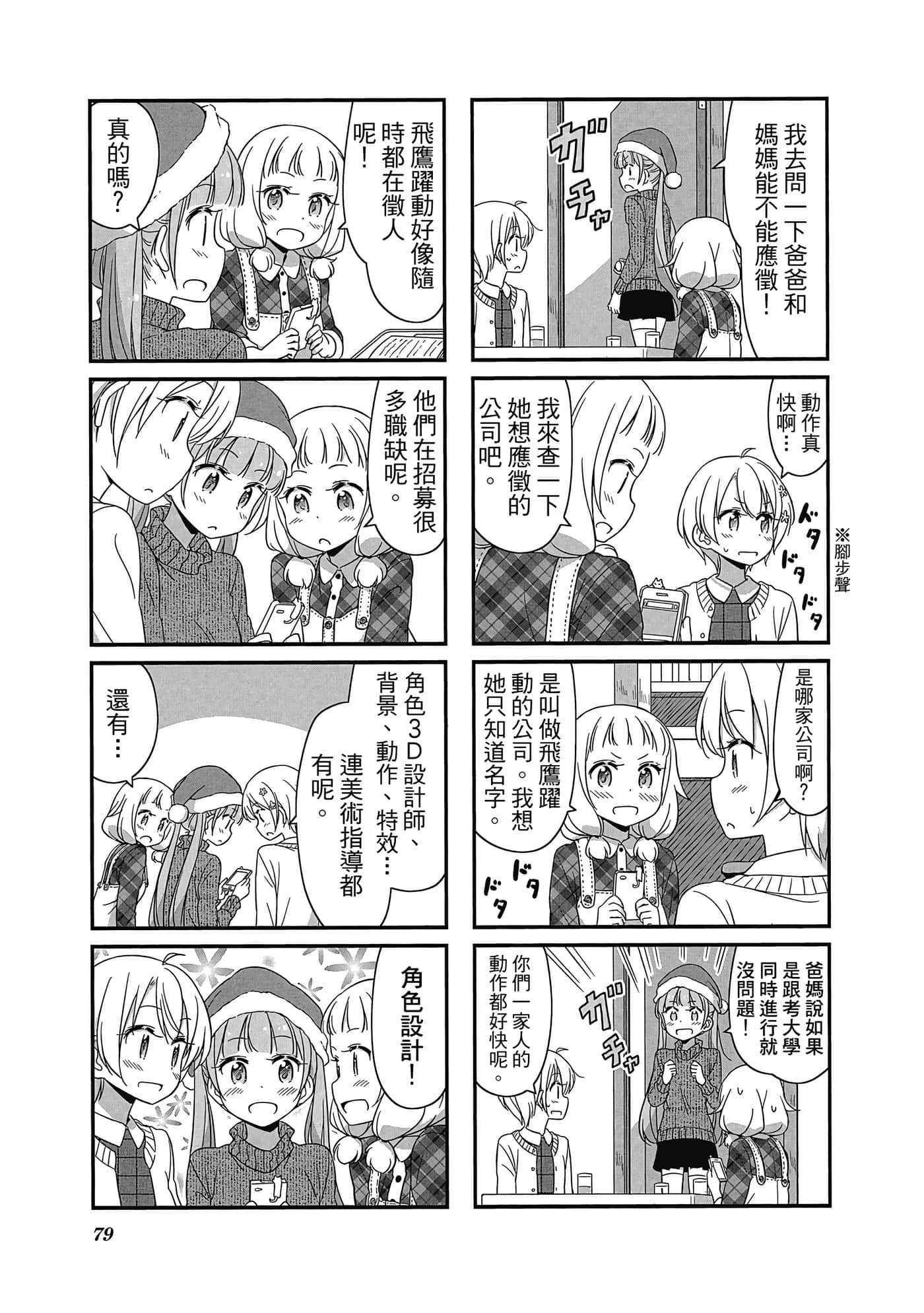 Page 80