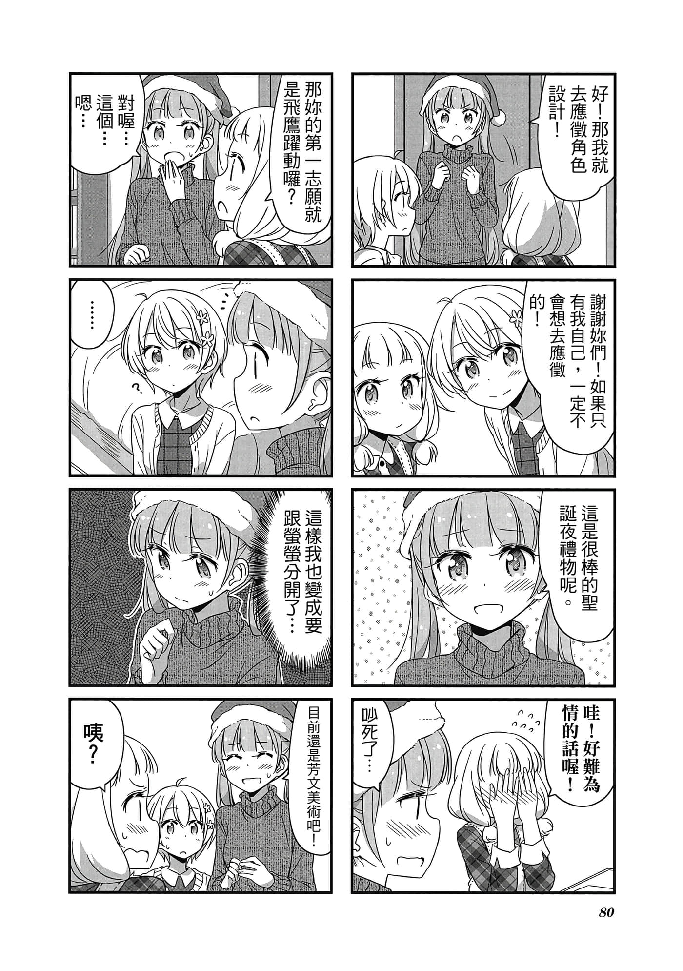 Page 81