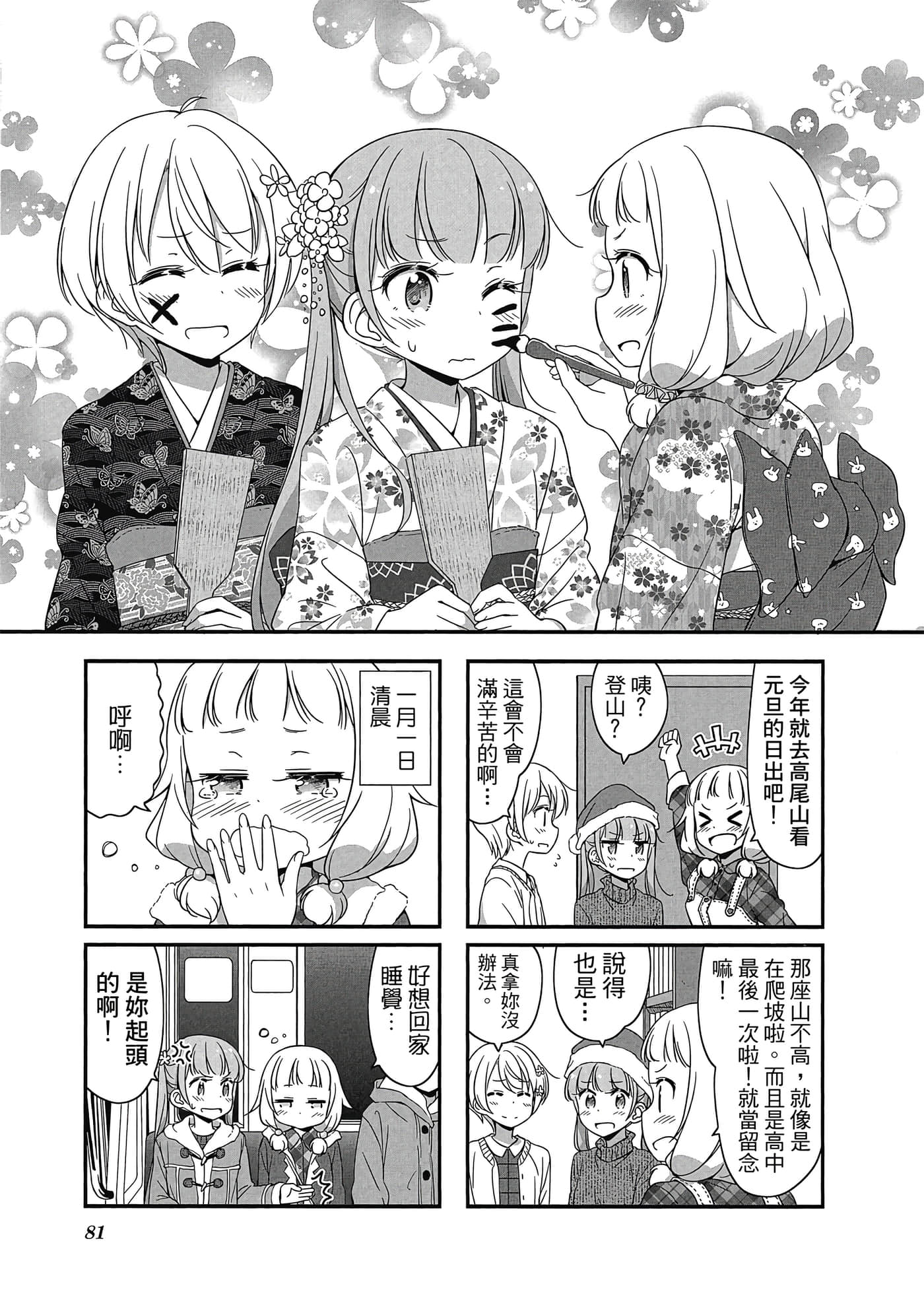 Page 82