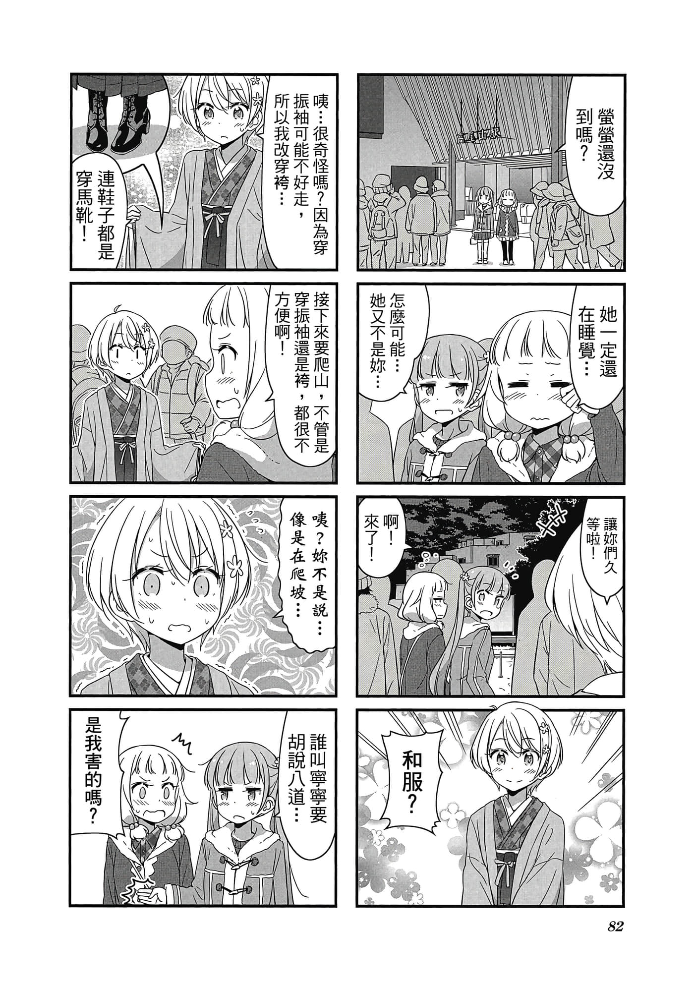 Page 83