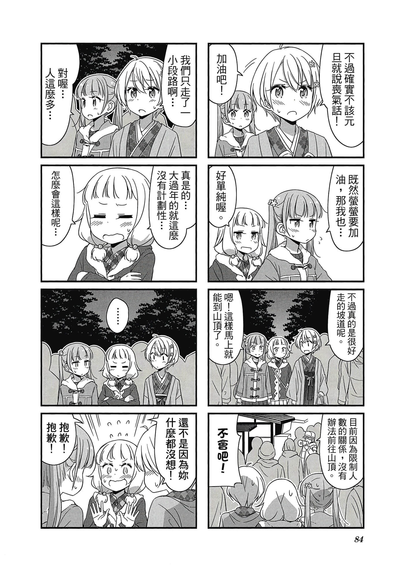 Page 85