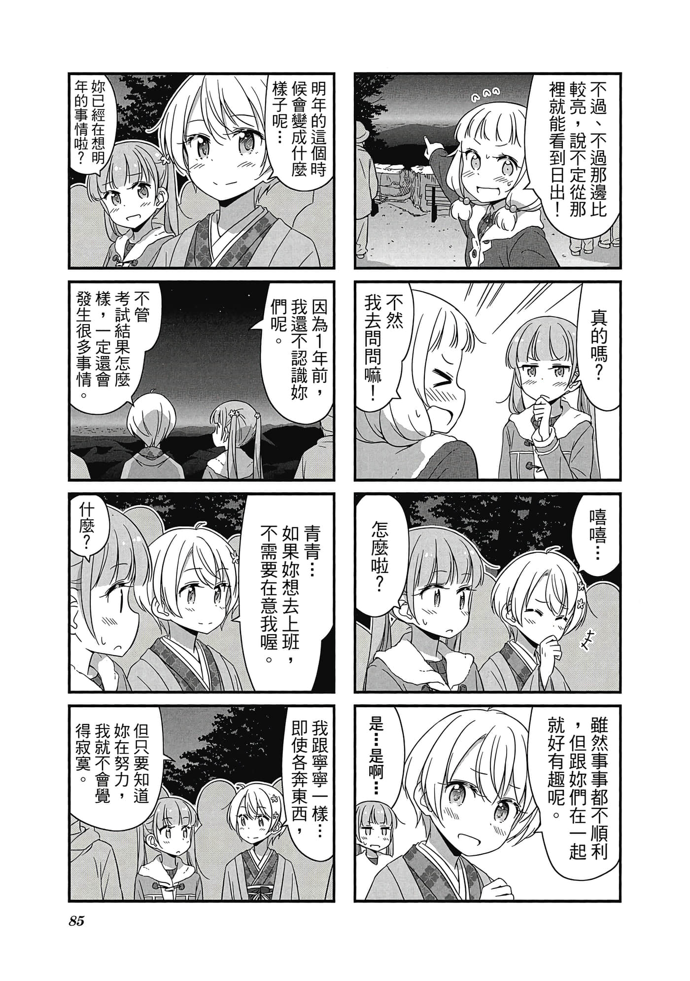 Page 86