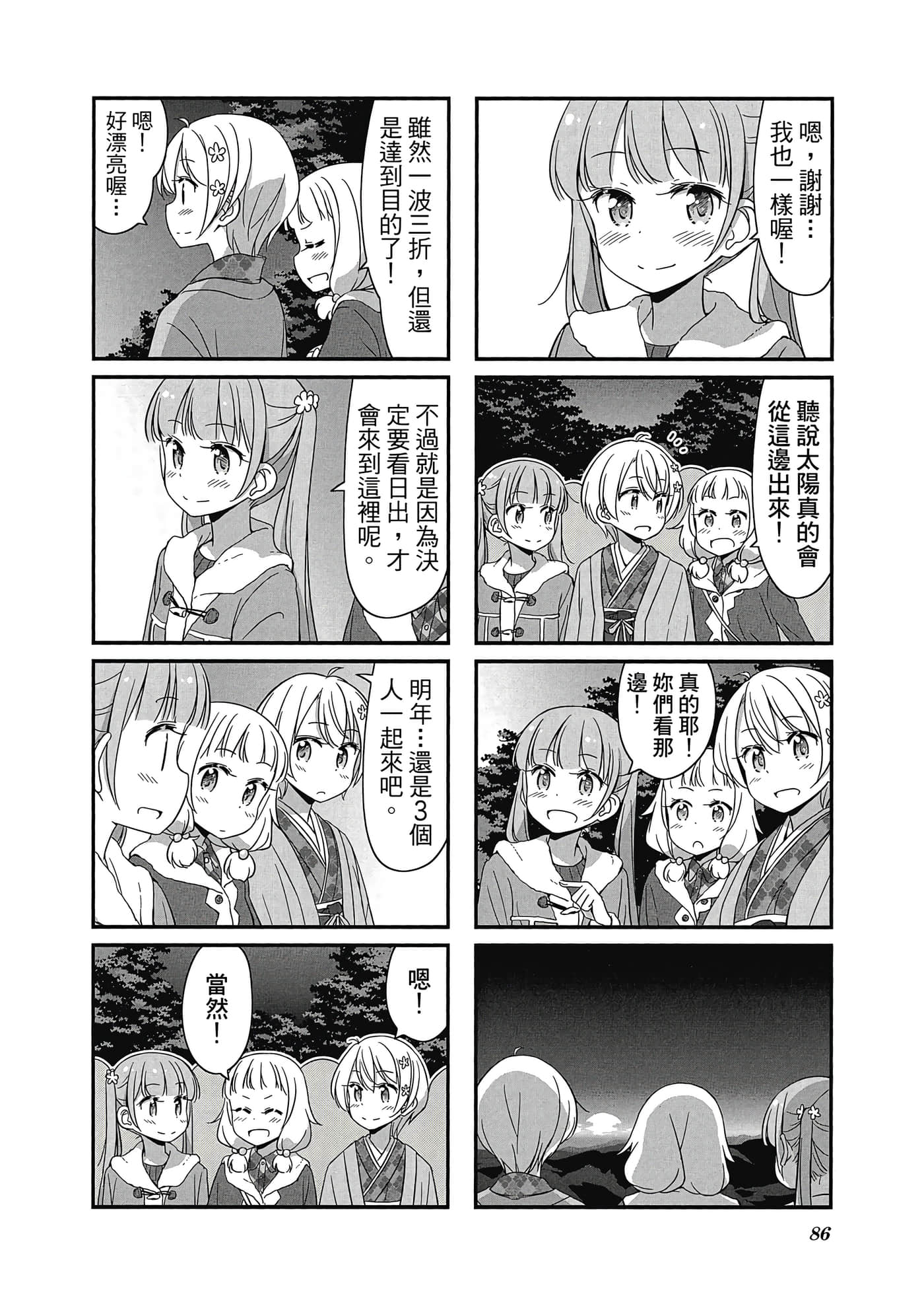 Page 87