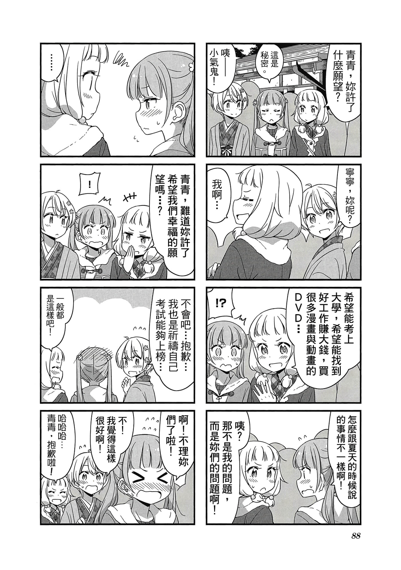 Page 89