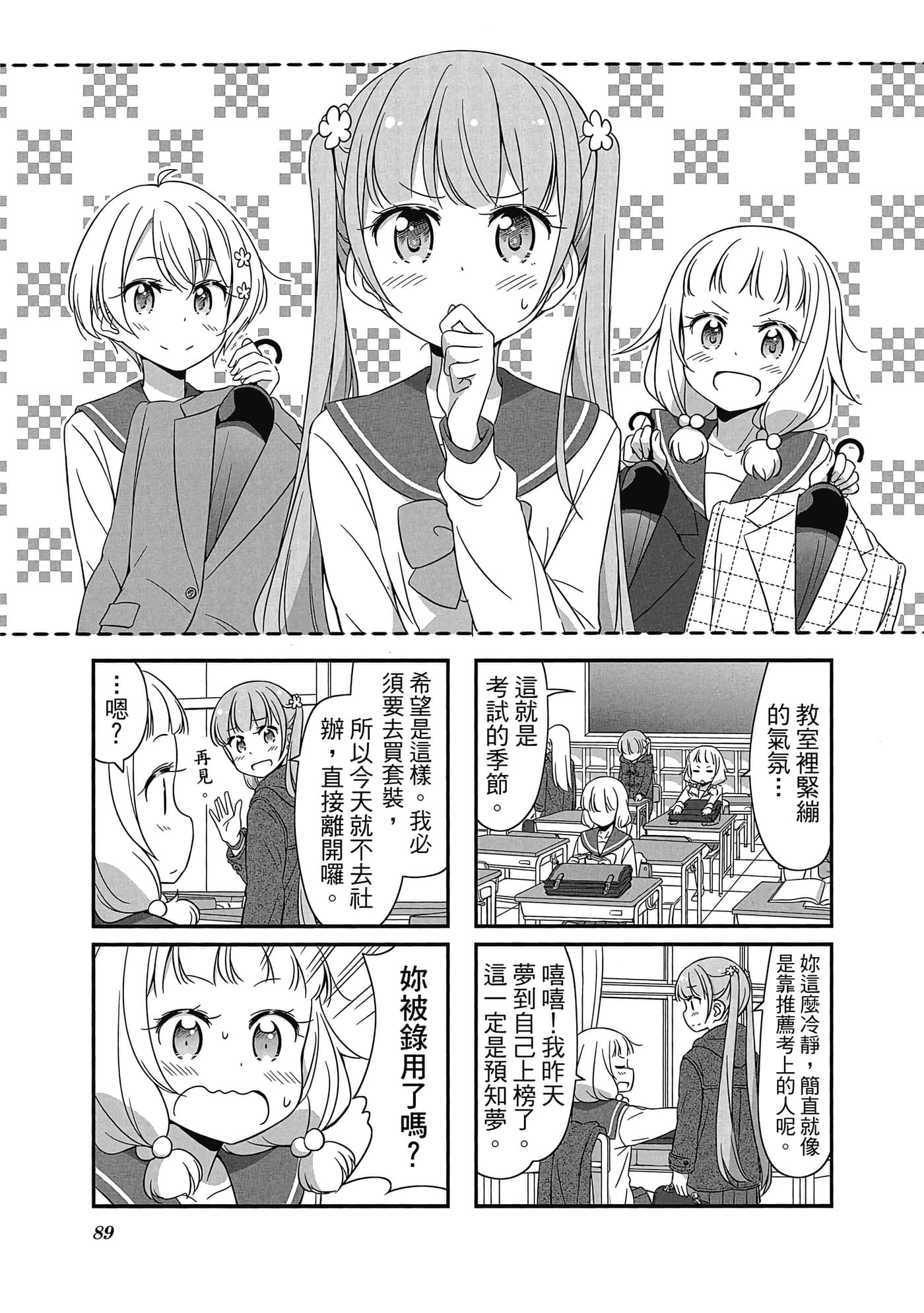 Page 90