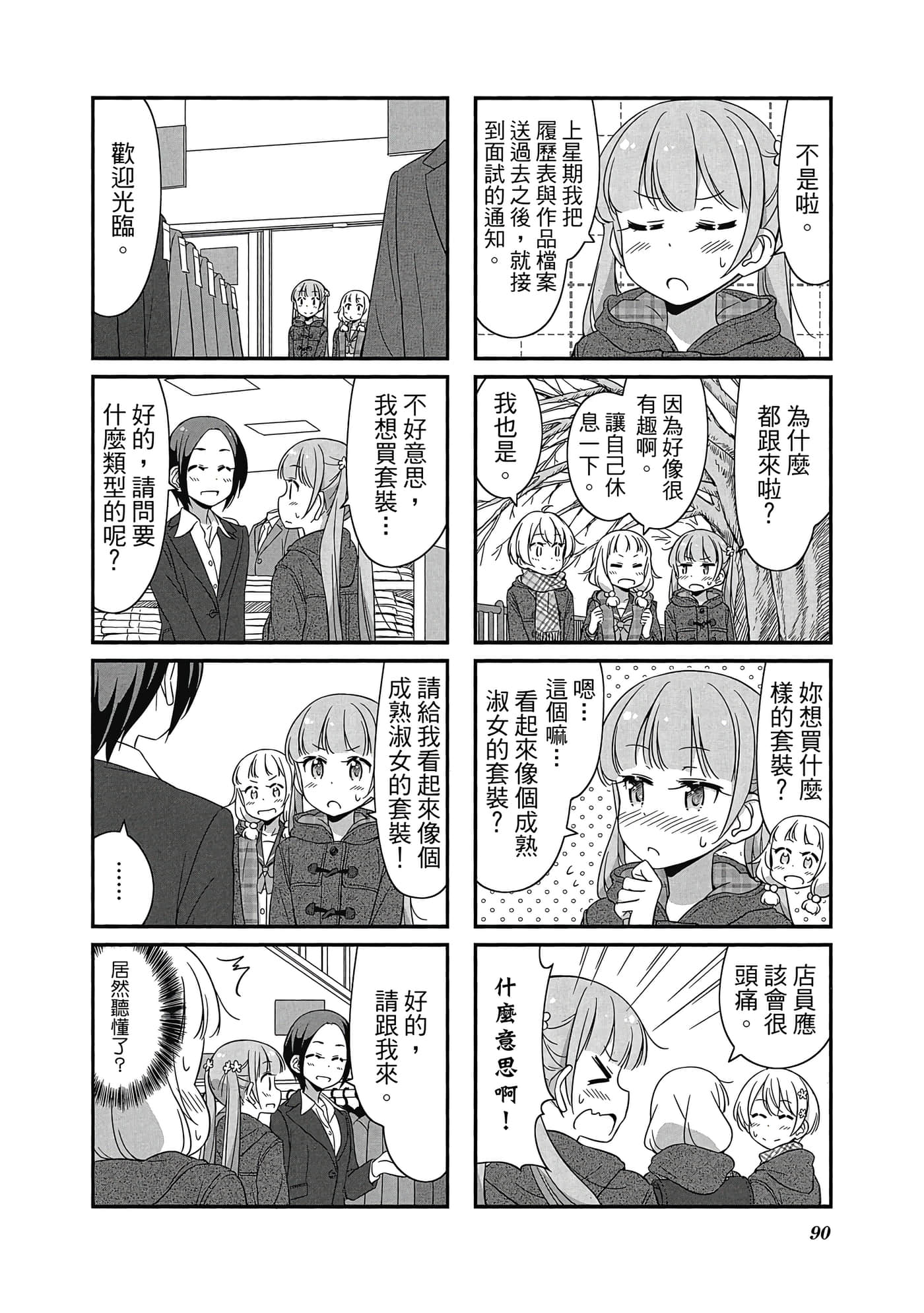 Page 91