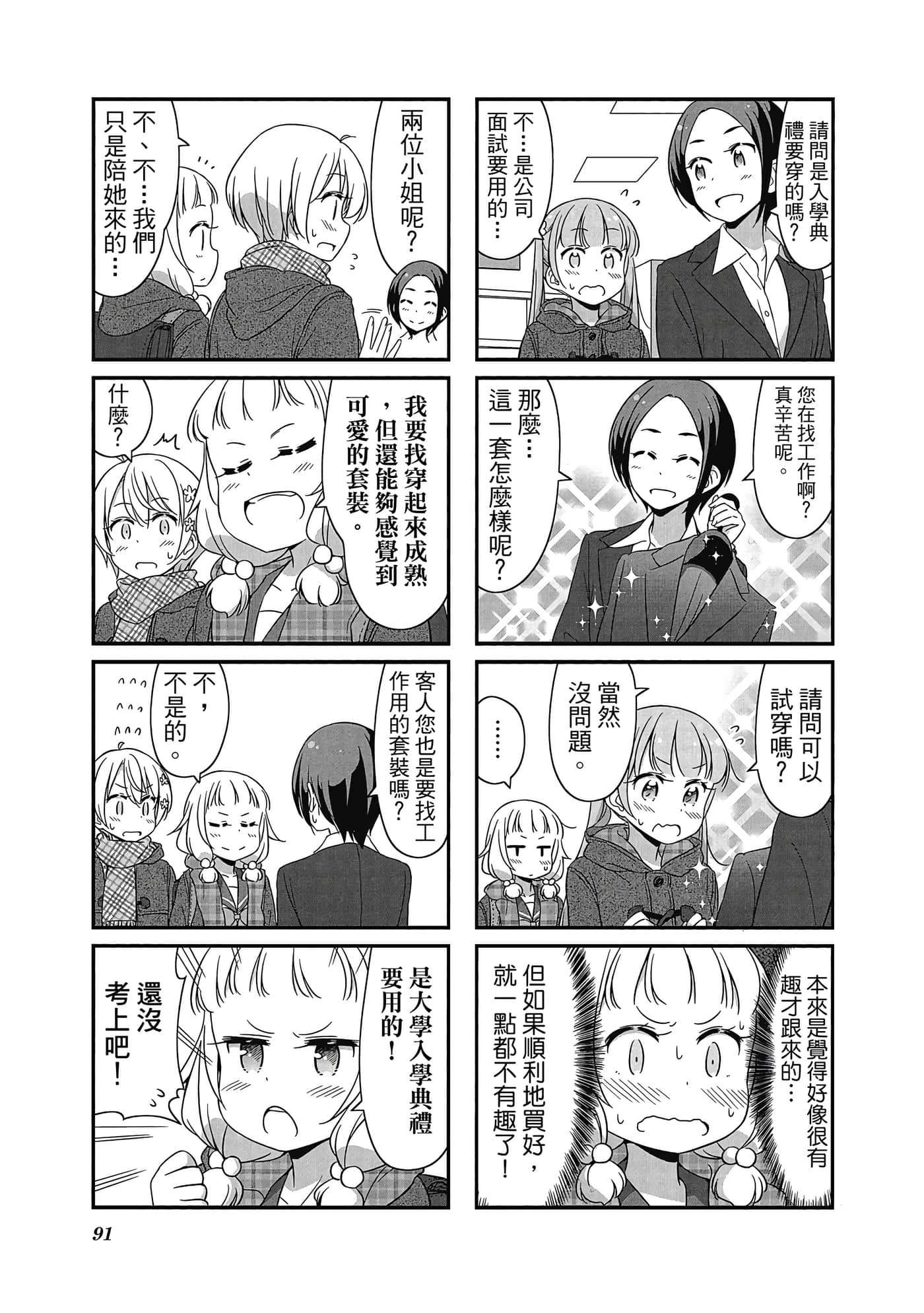 Page 92