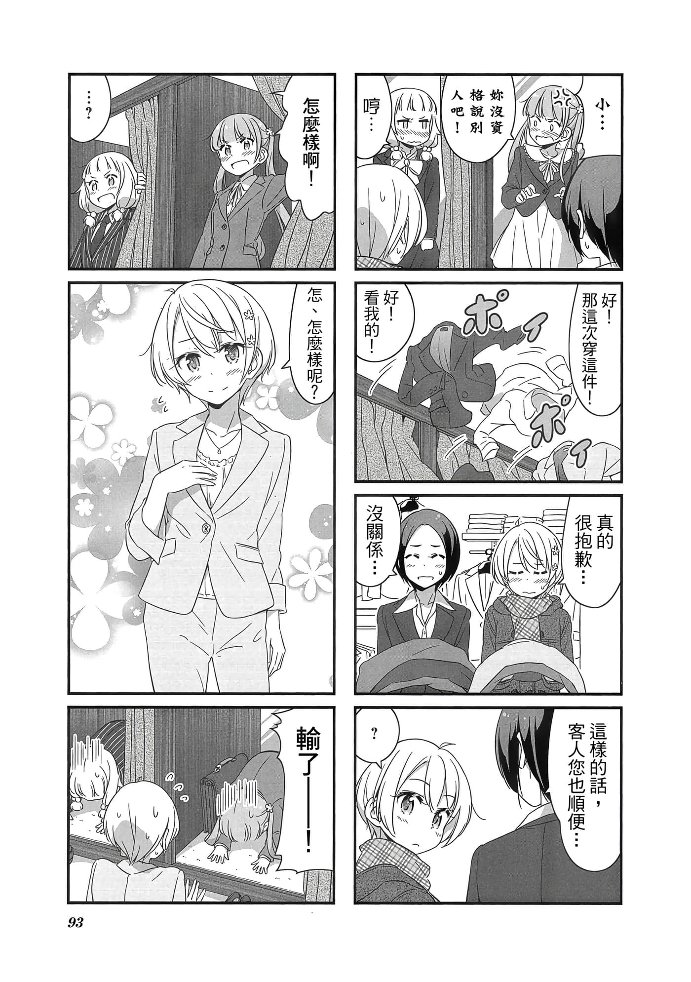 Page 94